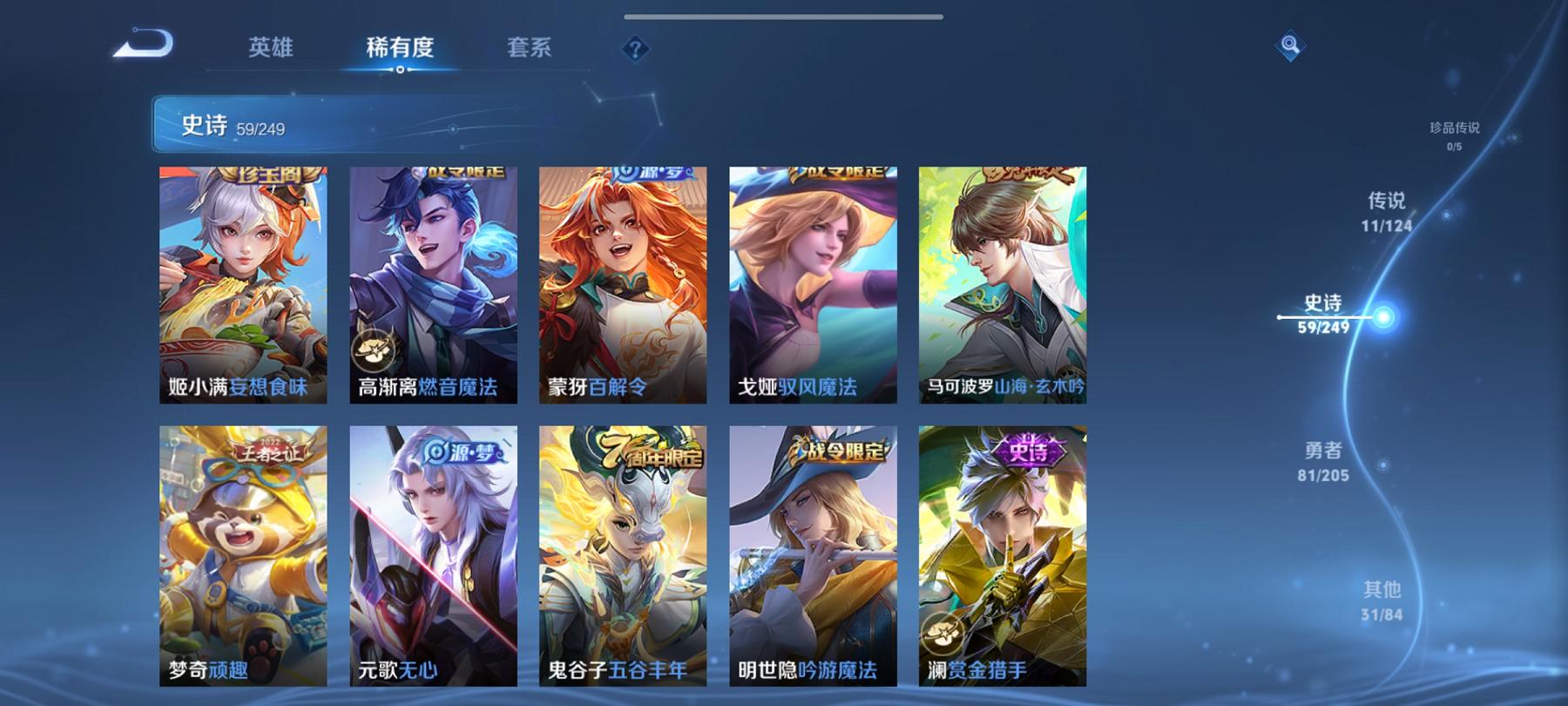 可二次【11传说183皮肤1水晶】安卓V区-123英雄-183皮肤【1水晶】 九霄神辉【传说皮肤】云鹰飞将 碎云 无双飞将 黄金狮子座 超时空战士 仲夏夜之梦 祈雪灵祝 地狱之眼 炽阳神光 一念神魔