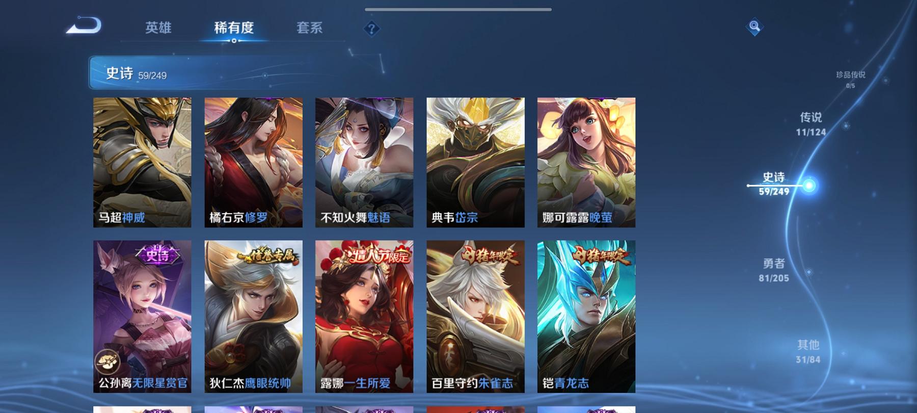 可二次【11传说183皮肤1水晶】安卓V区-123英雄-183皮肤【1水晶】 九霄神辉【传说皮肤】云鹰飞将 碎云 无双飞将 黄金狮子座 超时空战士 仲夏夜之梦 祈雪灵祝 地狱之眼 炽阳神光 一念神魔