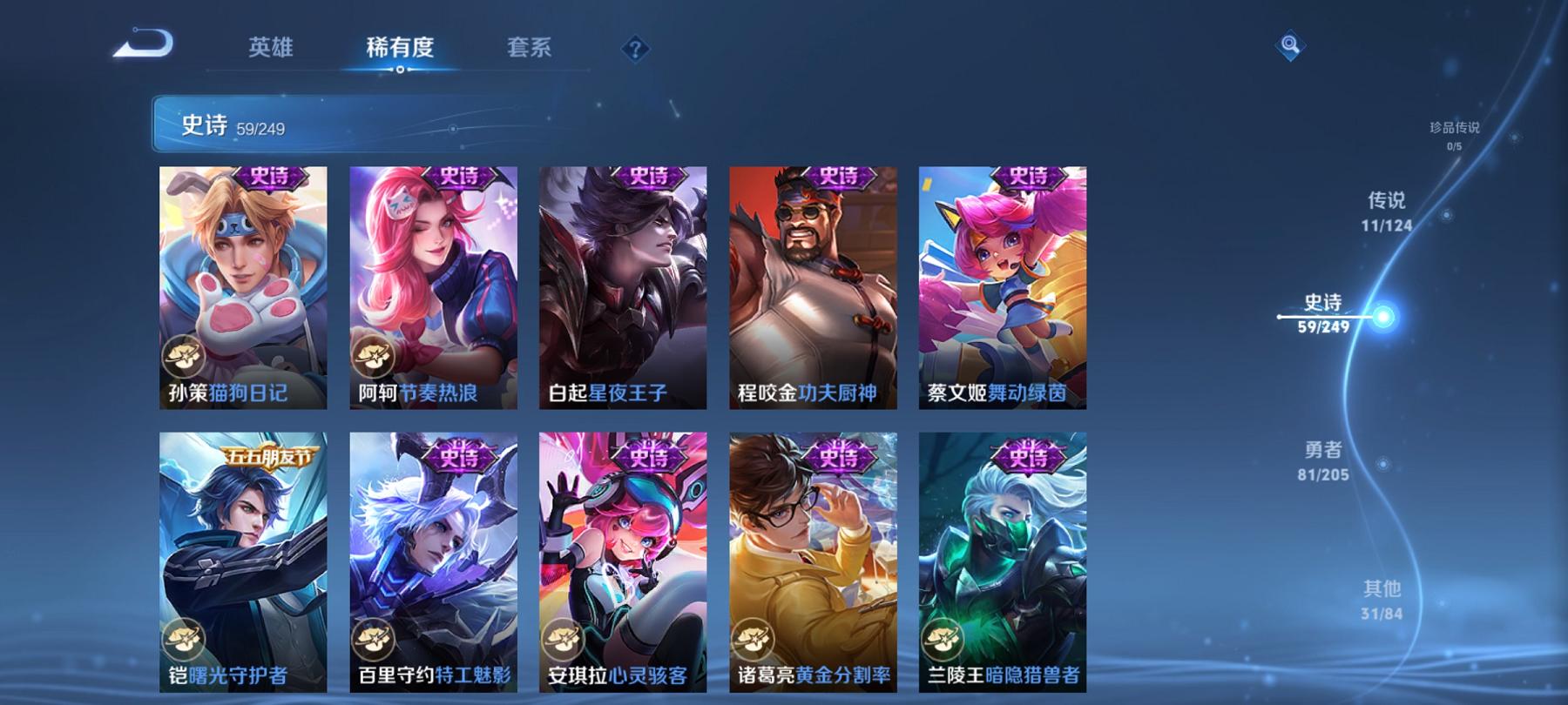 可二次【11传说183皮肤1水晶】安卓V区-123英雄-183皮肤【1水晶】 九霄神辉【传说皮肤】云鹰飞将 碎云 无双飞将 黄金狮子座 超时空战士 仲夏夜之梦 祈雪灵祝 地狱之眼 炽阳神光 一念神魔