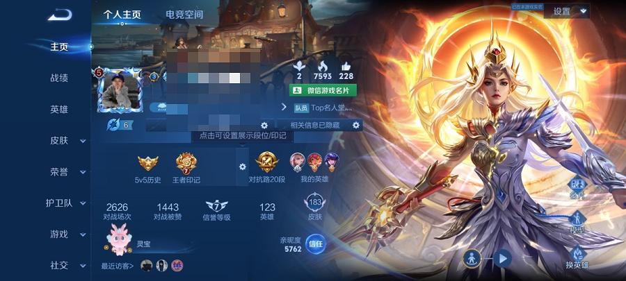 可二次【11传说183皮肤1水晶】安卓V区-123英雄-183皮肤【1水晶】 九霄神辉【传说皮肤】云鹰飞将 碎云 无双飞将 黄金狮子座 超时空战士 仲夏夜之梦 祈雪灵祝 地狱之眼 炽阳神光 一念神魔