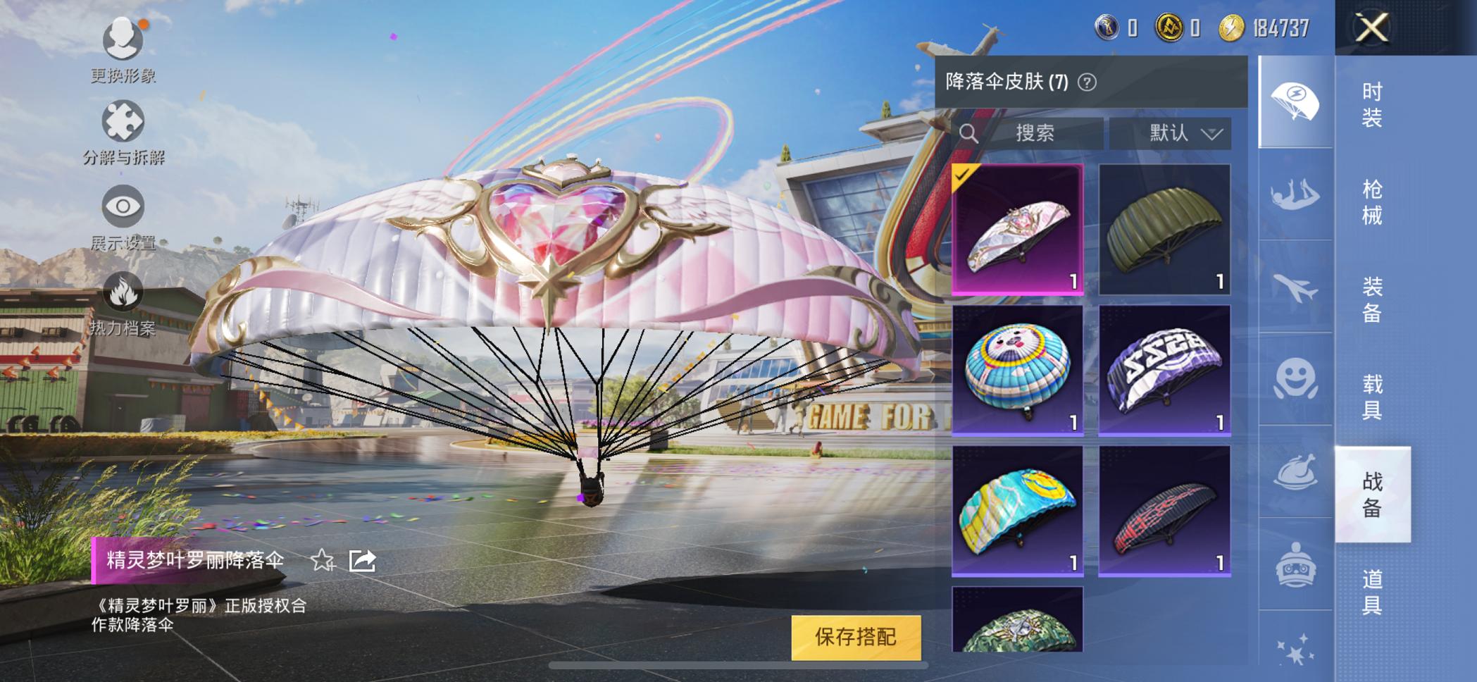 可二次【1载具1特效枪】 苹果V区-5745热力值-1印记-17套装-17枪皮 【1载具】 疾风龙骑【1特效枪】 Kar98K-巳巳如意(1级)【8热门】 白色伏地魔 SS27特训 MG3-幻世战舞