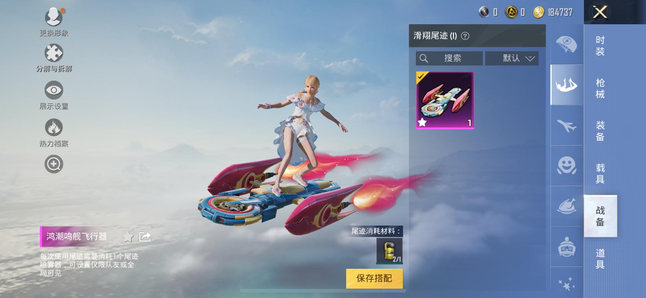 可二次【1载具1特效枪】 苹果V区-5745热力值-1印记-17套装-17枪皮 【1载具】 疾风龙骑【1特效枪】 Kar98K-巳巳如意(1级)【8热门】 白色伏地魔 SS27特训 MG3-幻世战舞