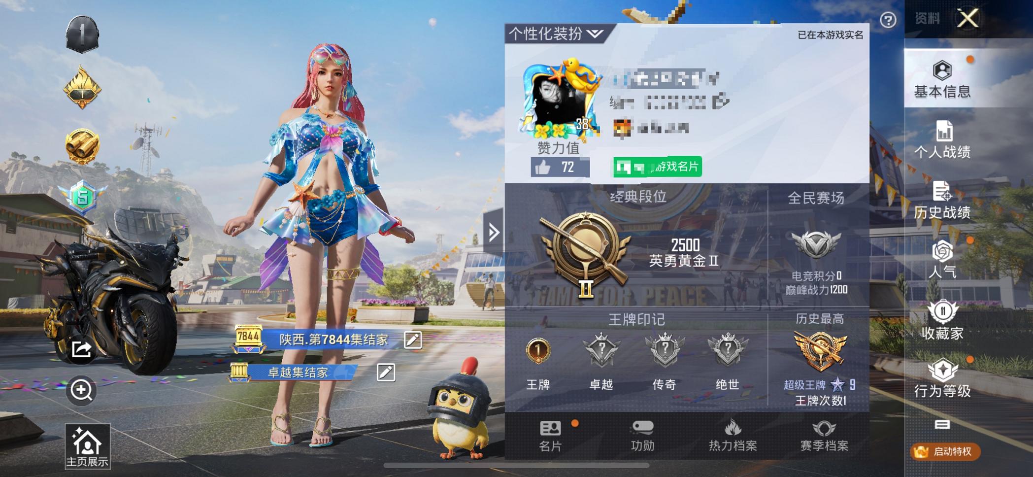 可二次【1载具1特效枪】 苹果V区-5745热力值-1印记-17套装-17枪皮 【1载具】 疾风龙骑【1特效枪】 Kar98K-巳巳如意(1级)【8热门】 白色伏地魔 SS27特训 MG3-幻世战舞