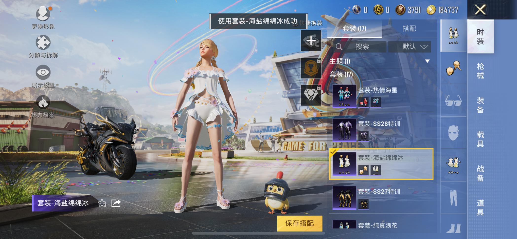 可二次【1载具1特效枪】 苹果V区-5745热力值-1印记-17套装-17枪皮 【1载具】 疾风龙骑【1特效枪】 Kar98K-巳巳如意(1级)【8热门】 白色伏地魔 SS27特训 MG3-幻世战舞