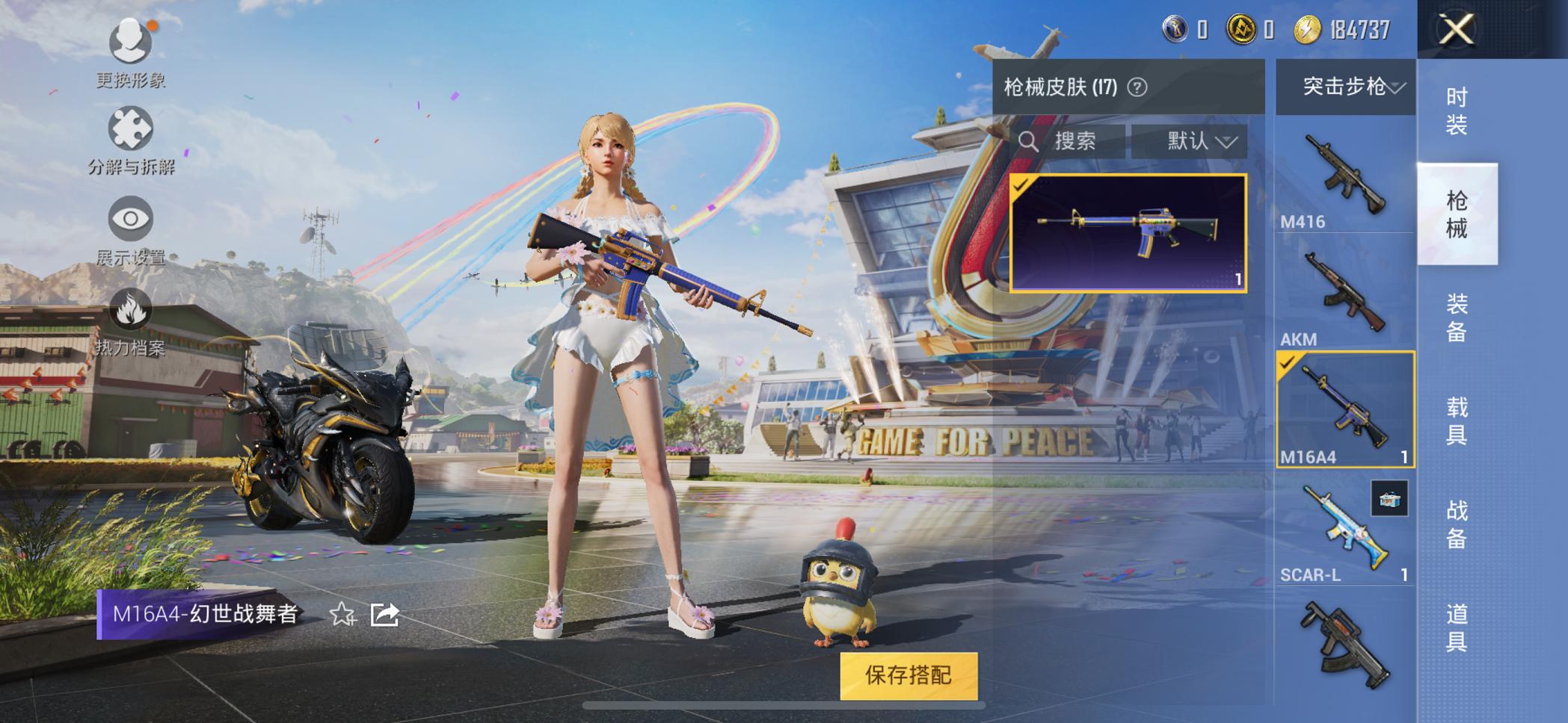 可二次【1载具1特效枪】 苹果V区-5745热力值-1印记-17套装-17枪皮 【1载具】 疾风龙骑【1特效枪】 Kar98K-巳巳如意(1级)【8热门】 白色伏地魔 SS27特训 MG3-幻世战舞