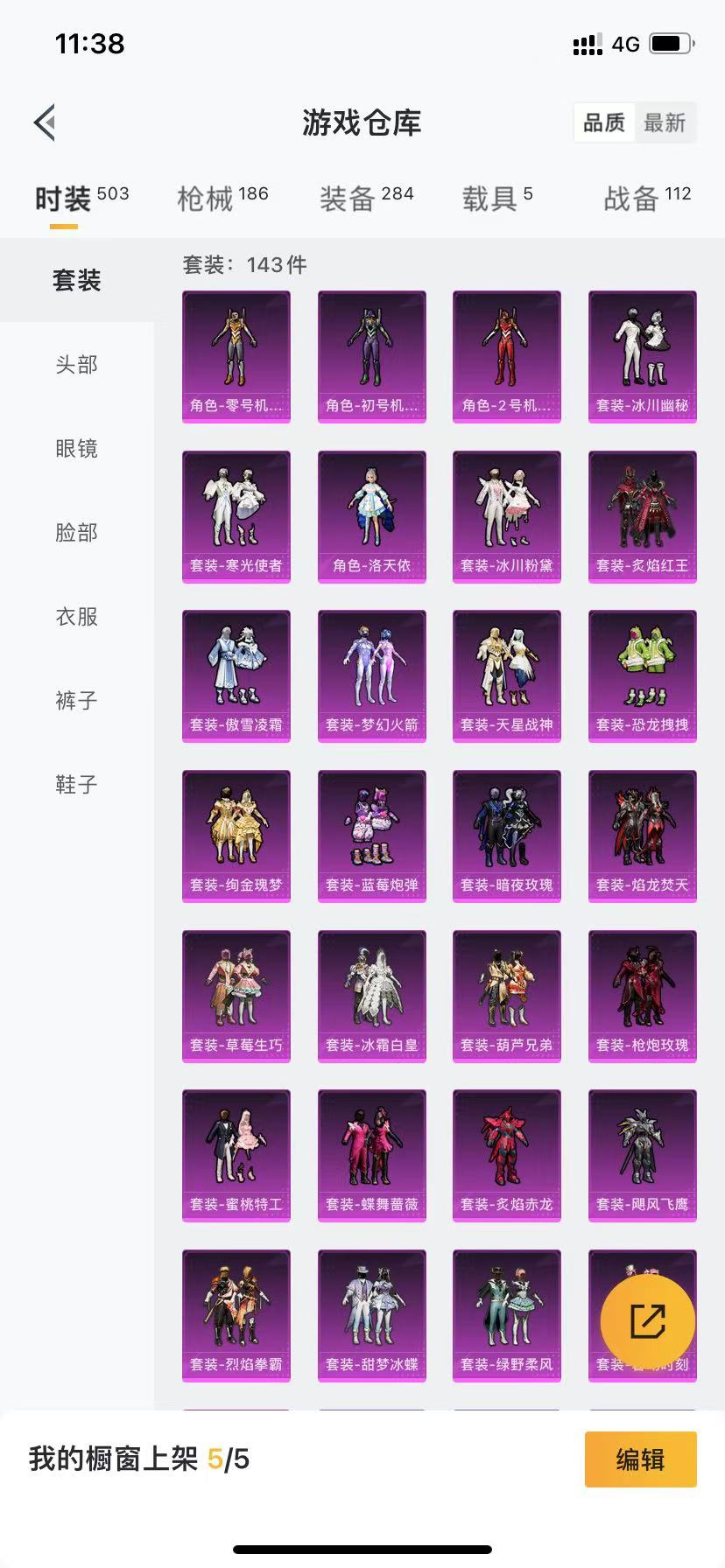 可二次【三色螳螂木乃伊梦幻火箭29粉装10特效枪5载具身法素材号】 苹果V区-82078热力值-4印记-143套装-186枪皮 【5载具】 玛莎拉蒂粉色 兰博SUV黄色 兰博SVJ绿色 特斯拉R水滴