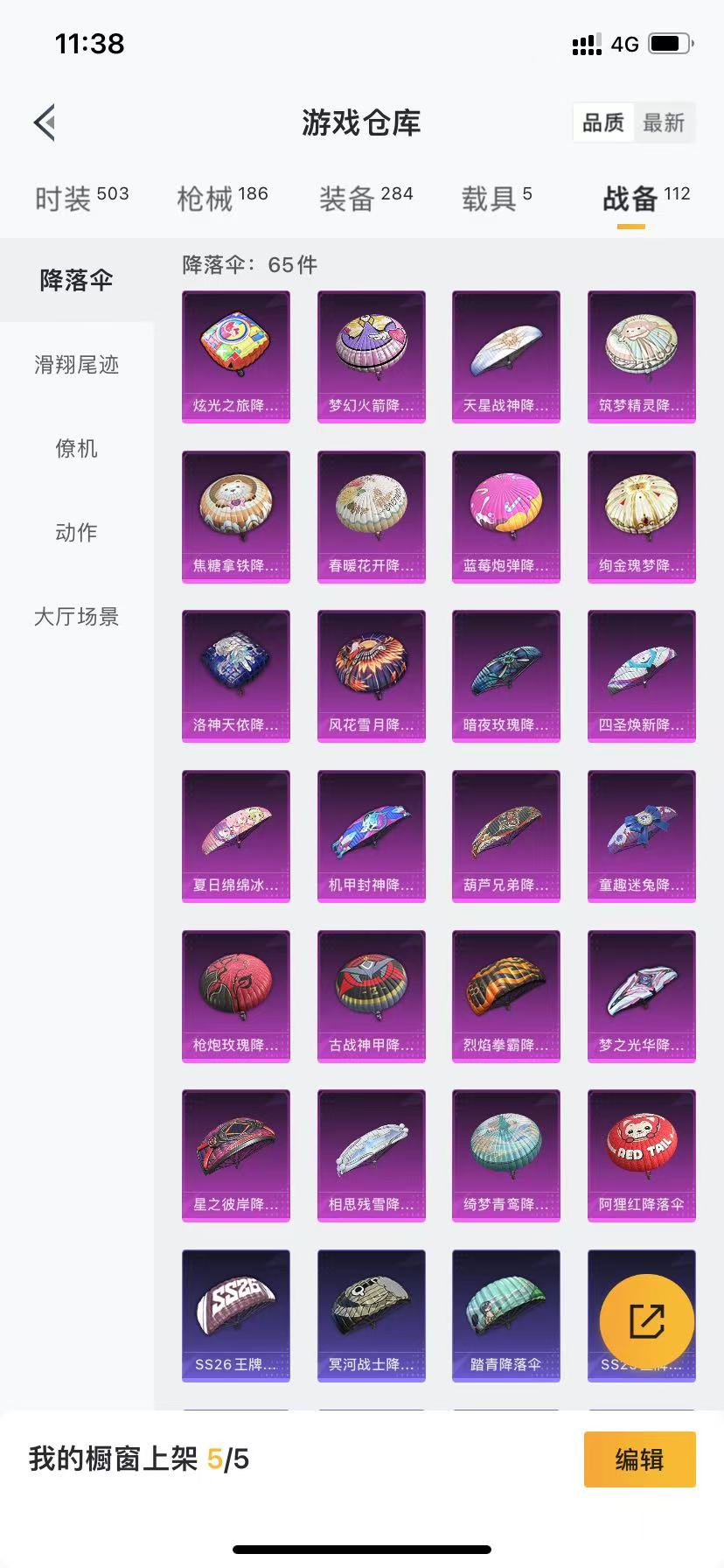 可二次【三色螳螂木乃伊梦幻火箭29粉装10特效枪5载具身法素材号】 苹果V区-82078热力值-4印记-143套装-186枪皮 【5载具】 玛莎拉蒂粉色 兰博SUV黄色 兰博SVJ绿色 特斯拉R水滴