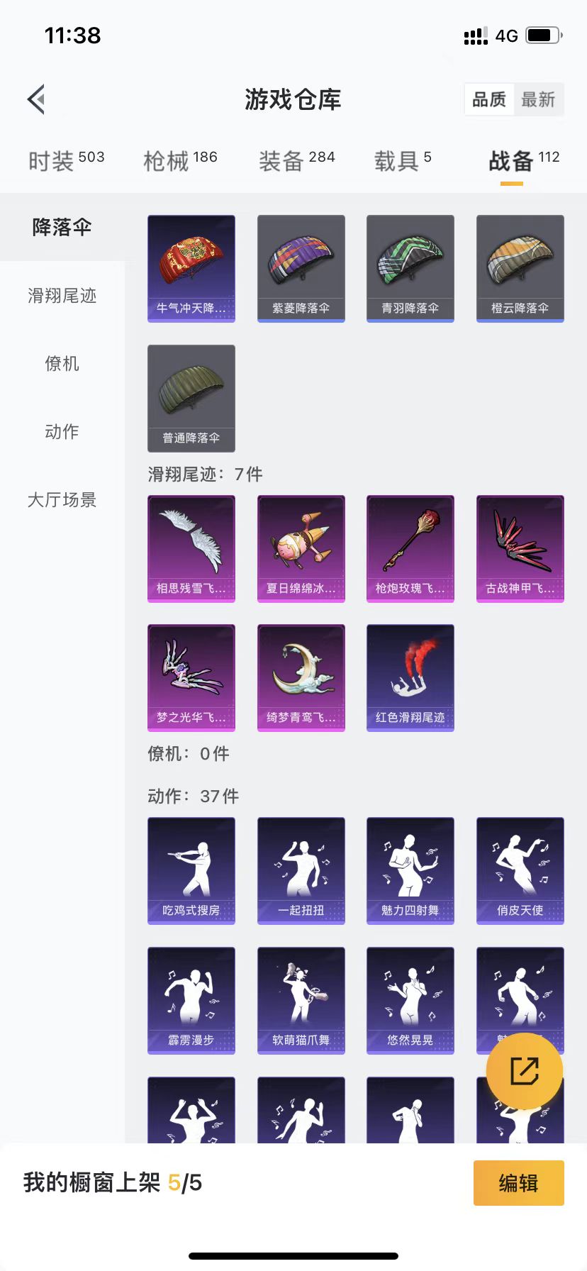 可二次【三色螳螂木乃伊梦幻火箭29粉装10特效枪5载具身法素材号】 苹果V区-82078热力值-4印记-143套装-186枪皮 【5载具】 玛莎拉蒂粉色 兰博SUV黄色 兰博SVJ绿色 特斯拉R水滴