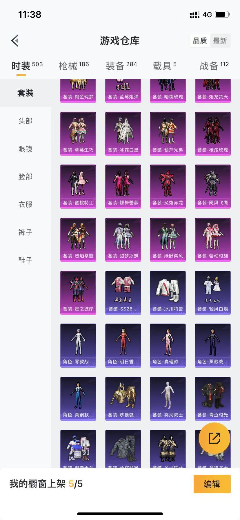 可二次【三色螳螂木乃伊梦幻火箭29粉装10特效枪5载具身法素材号】 苹果V区-82078热力值-4印记-143套装-186枪皮 【5载具】 玛莎拉蒂粉色 兰博SUV黄色 兰博SVJ绿色 特斯拉R水滴