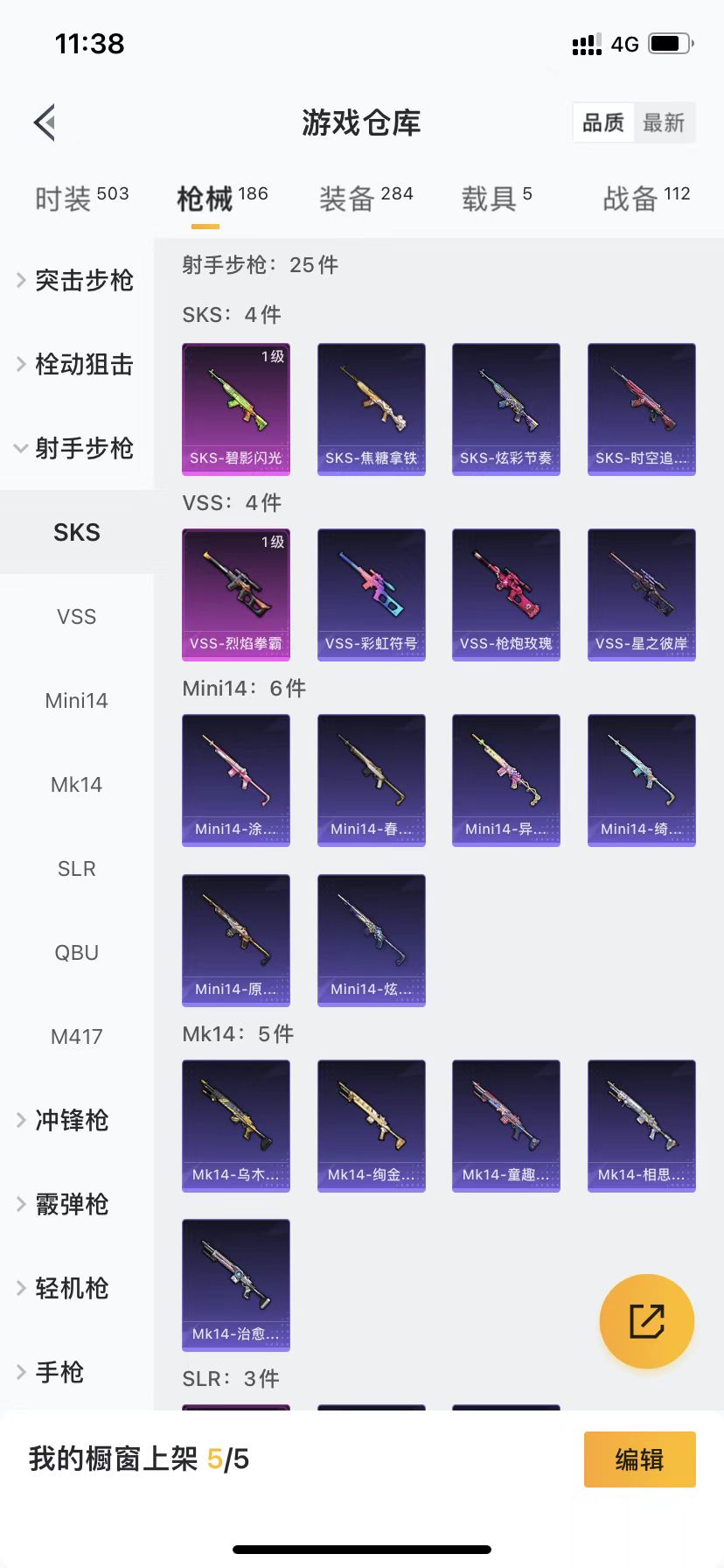 可二次【三色螳螂木乃伊梦幻火箭29粉装10特效枪5载具身法素材号】 苹果V区-82078热力值-4印记-143套装-186枪皮 【5载具】 玛莎拉蒂粉色 兰博SUV黄色 兰博SVJ绿色 特斯拉R水滴