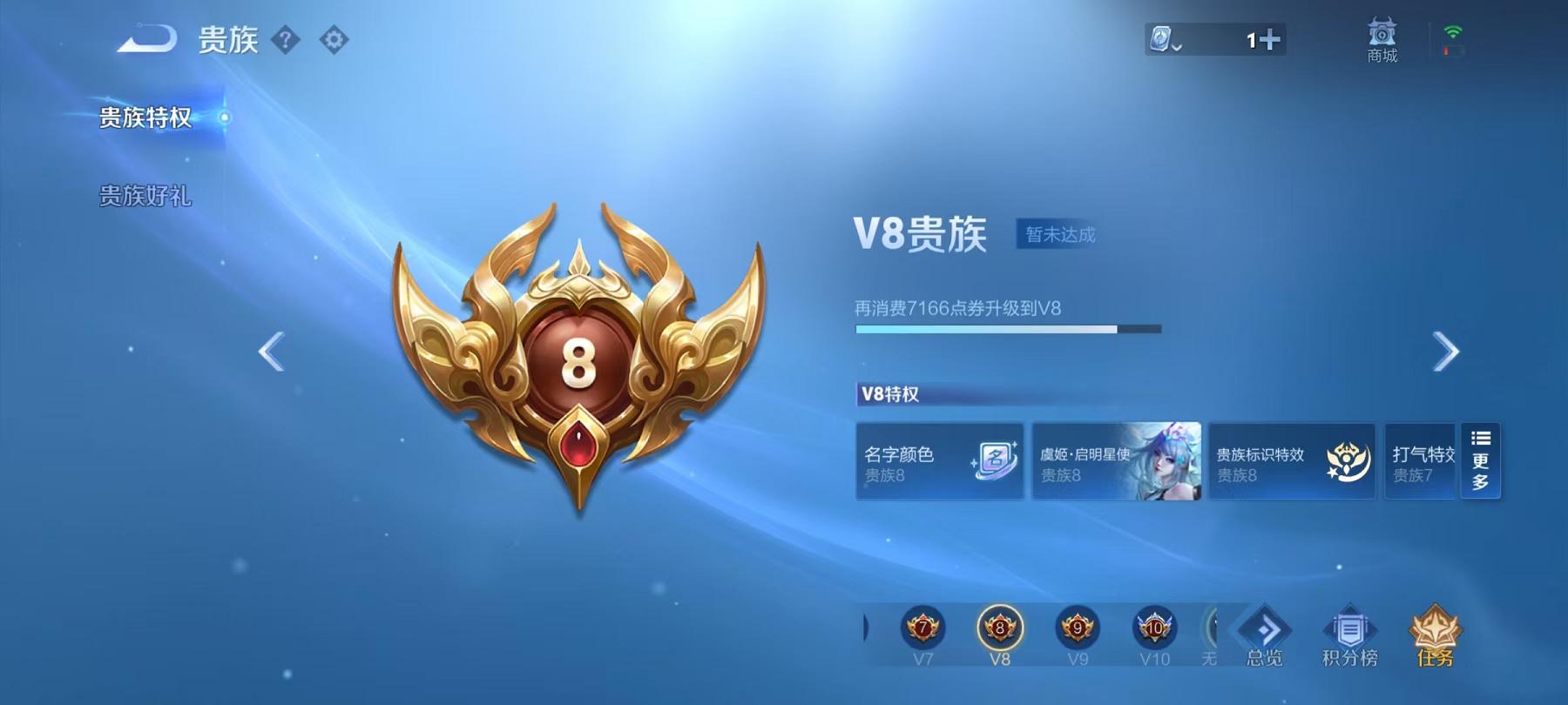可二次【249皮肤1水晶5传说】安卓V区-121英雄-249皮肤【1水晶】 星域神启【传说皮肤】鸣野蒿 云鹰飞将 山海·苍雷引 猫影幻舞 炽阳神光【史诗皮肤】谪仙醉月 顽岩魄 燃音魔法 江河有灵 天