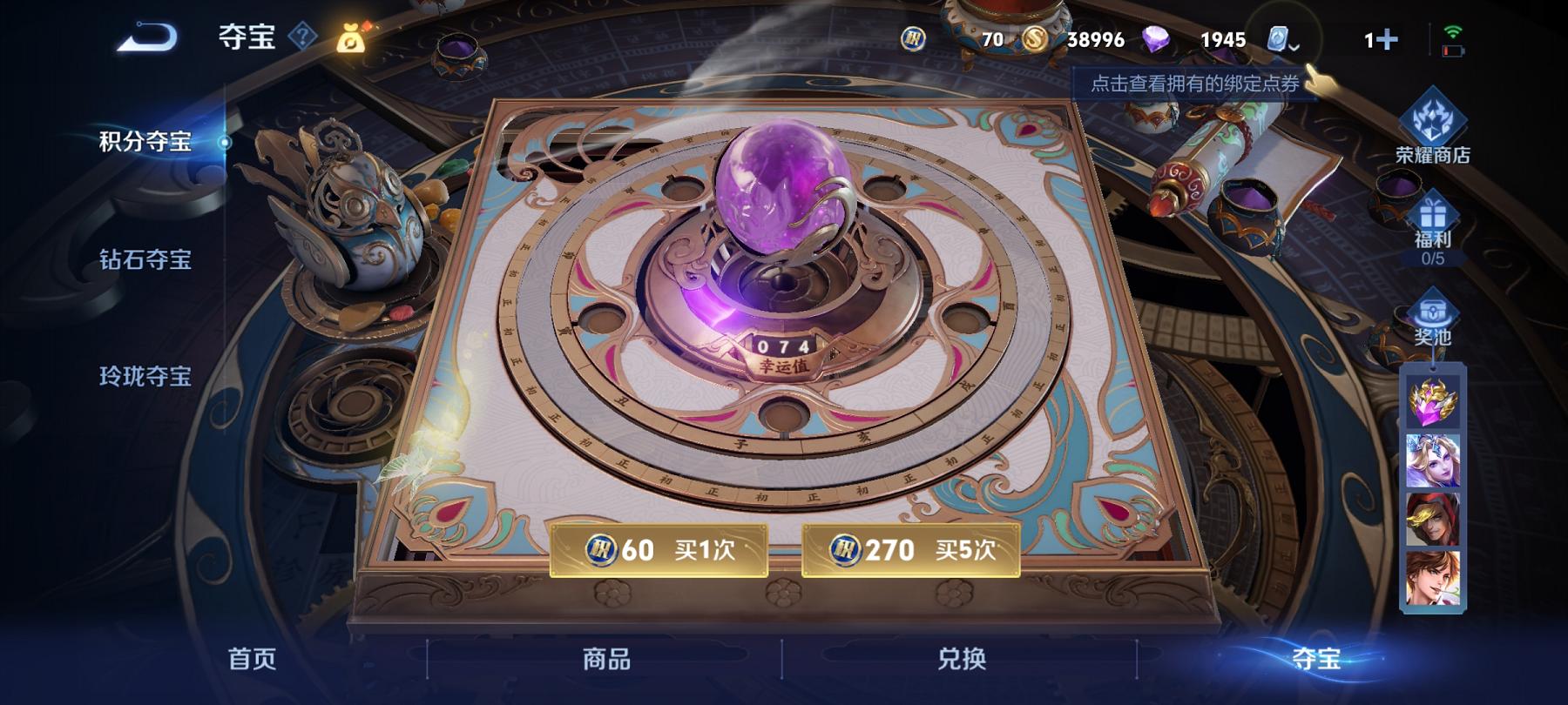 可二次【249皮肤1水晶5传说】安卓V区-121英雄-249皮肤【1水晶】 星域神启【传说皮肤】鸣野蒿 云鹰飞将 山海·苍雷引 猫影幻舞 炽阳神光【史诗皮肤】谪仙醉月 顽岩魄 燃音魔法 江河有灵 天