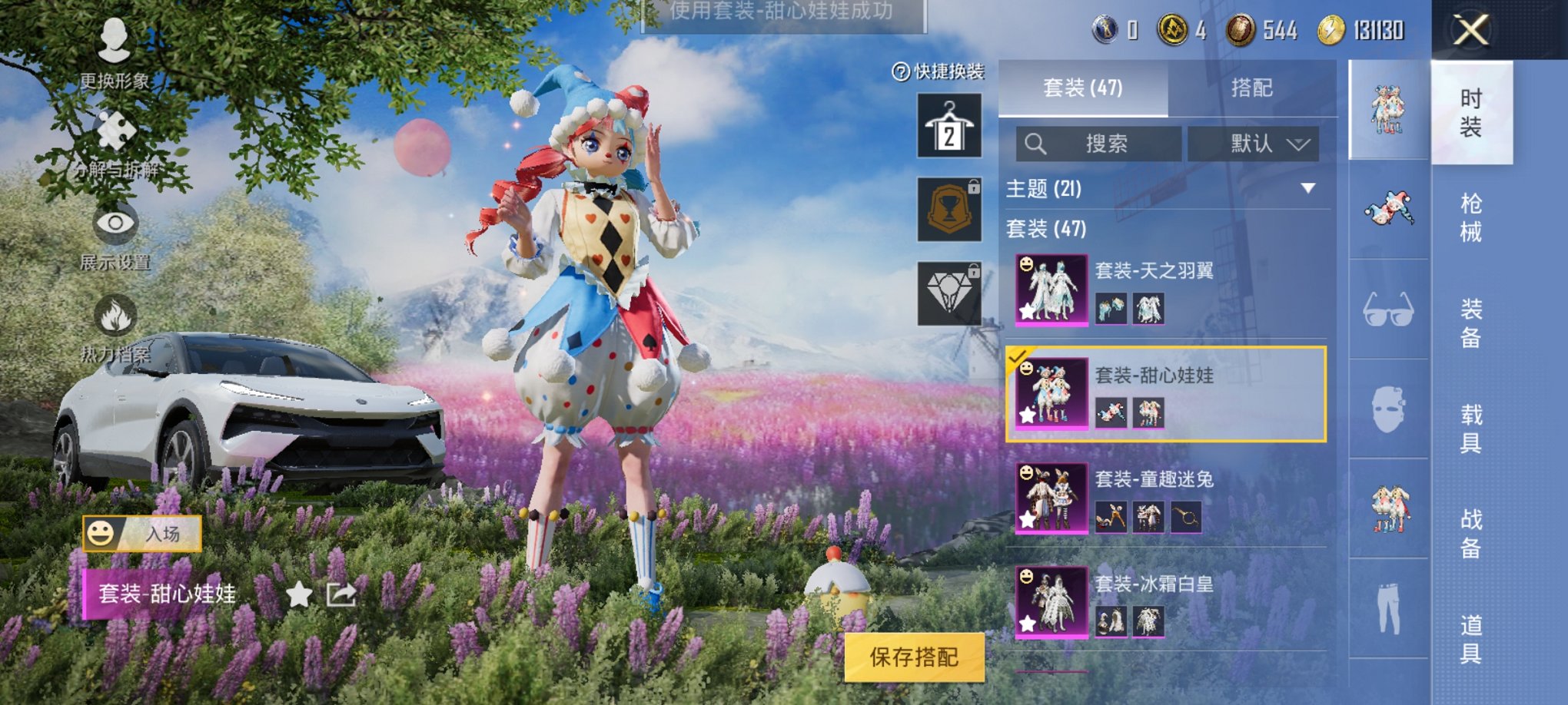 可二次【女号15粉装4特效枪1载具】 安卓Q区-24158热力值-2印记-47套装-56枪皮 【1载具】 路特斯EL花绽灰【15粉装】 山涧鹿灵 童趣迷兔 冰霜白皇 甜心娃娃 焦糖拿铁 彩虹鹿灵 寒