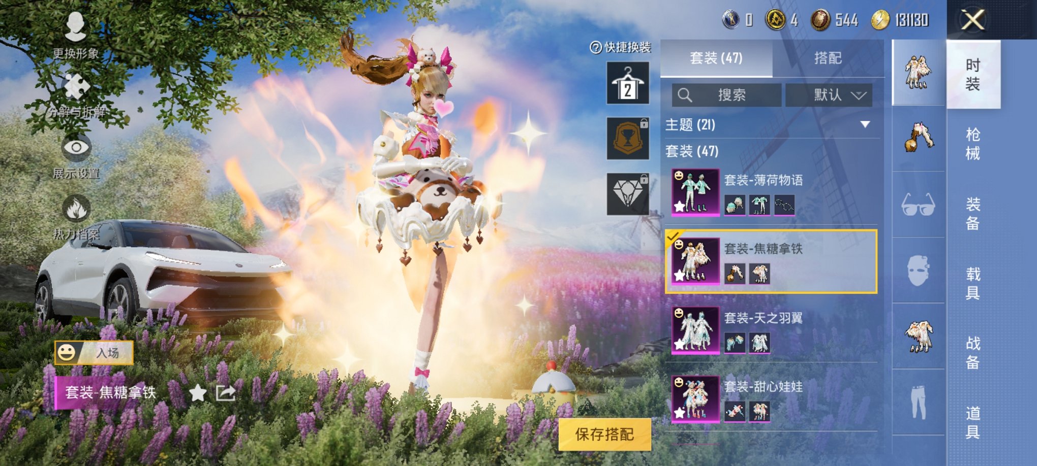 可二次【女号15粉装4特效枪1载具】 安卓Q区-24158热力值-2印记-47套装-56枪皮 【1载具】 路特斯EL花绽灰【15粉装】 山涧鹿灵 童趣迷兔 冰霜白皇 甜心娃娃 焦糖拿铁 彩虹鹿灵 寒