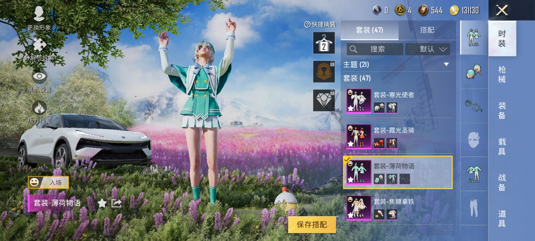 可二次【女号15粉装4特效枪1载具】 安卓Q区-24158热力值-2印记-47套装-56枪皮 【1载具】 路特斯EL花绽灰【15粉装】 山涧鹿灵 童趣迷兔 冰霜白皇 甜心娃娃 焦糖拿铁 彩虹鹿灵 寒