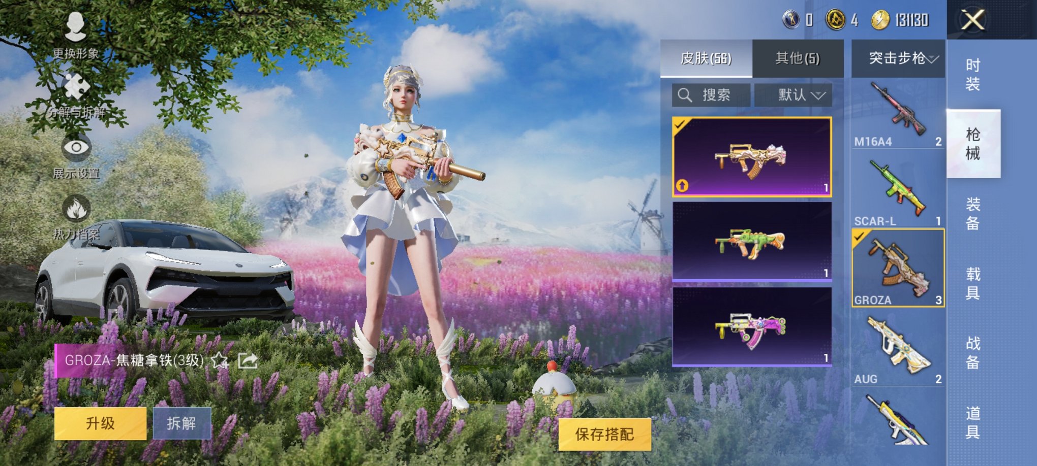 可二次【女号15粉装4特效枪1载具】 安卓Q区-24158热力值-2印记-47套装-56枪皮 【1载具】 路特斯EL花绽灰【15粉装】 山涧鹿灵 童趣迷兔 冰霜白皇 甜心娃娃 焦糖拿铁 彩虹鹿灵 寒