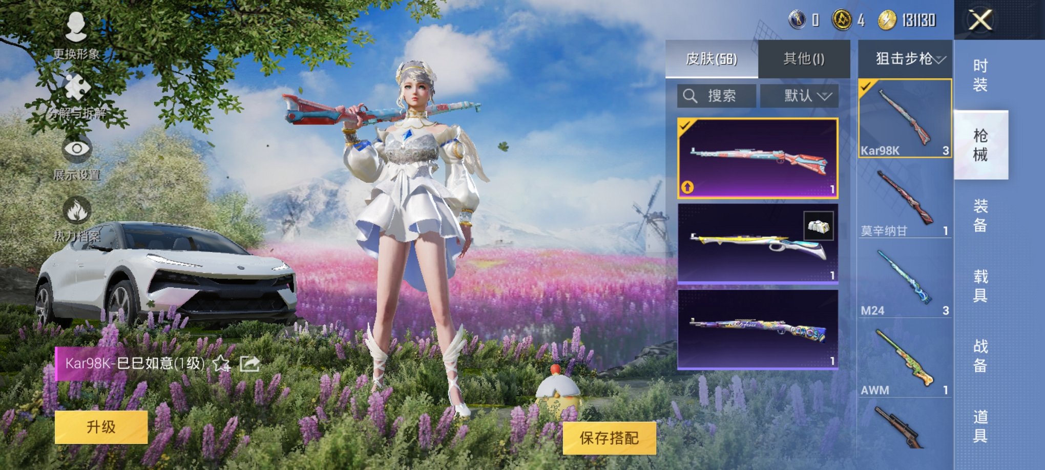可二次【女号15粉装4特效枪1载具】 安卓Q区-24158热力值-2印记-47套装-56枪皮 【1载具】 路特斯EL花绽灰【15粉装】 山涧鹿灵 童趣迷兔 冰霜白皇 甜心娃娃 焦糖拿铁 彩虹鹿灵 寒