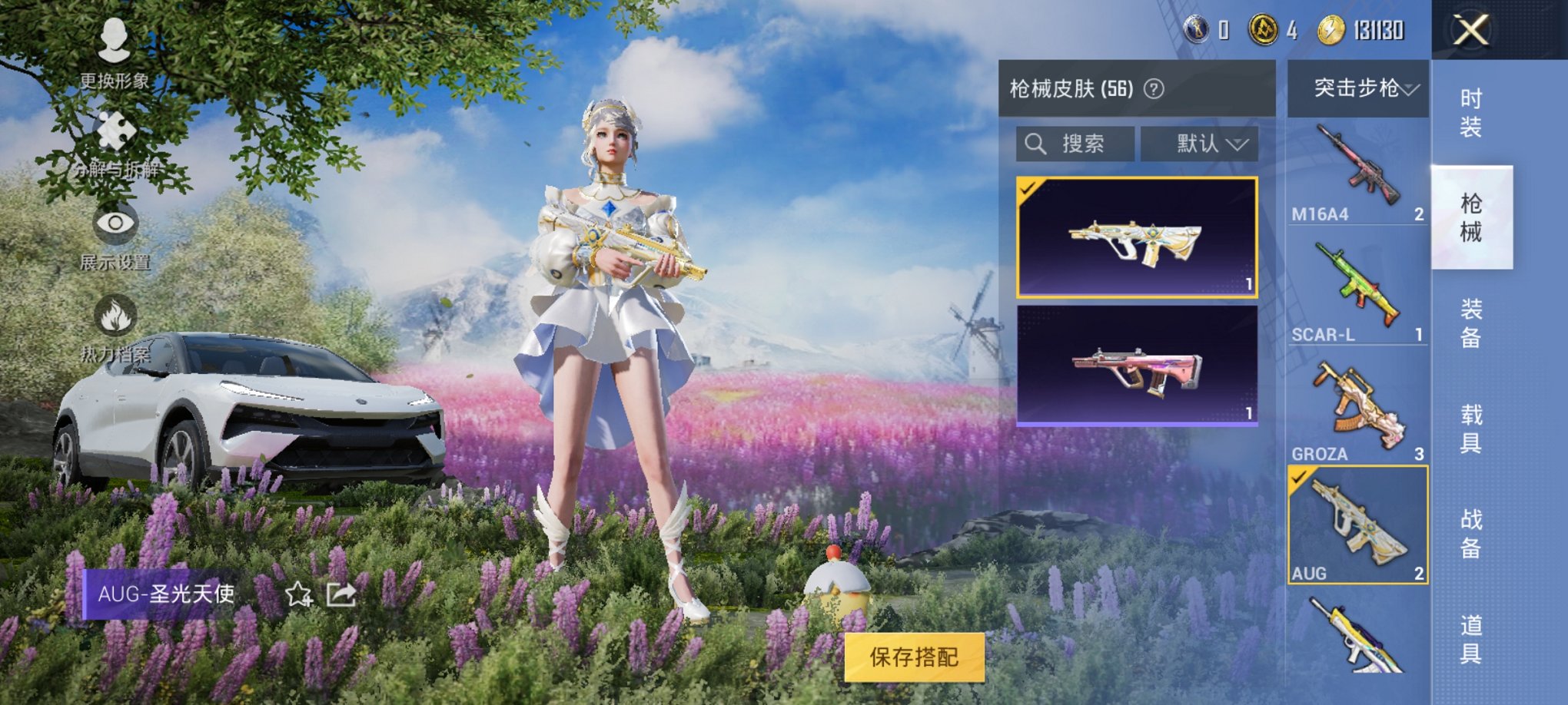 可二次【女号15粉装4特效枪1载具】 安卓Q区-24158热力值-2印记-47套装-56枪皮 【1载具】 路特斯EL花绽灰【15粉装】 山涧鹿灵 童趣迷兔 冰霜白皇 甜心娃娃 焦糖拿铁 彩虹鹿灵 寒