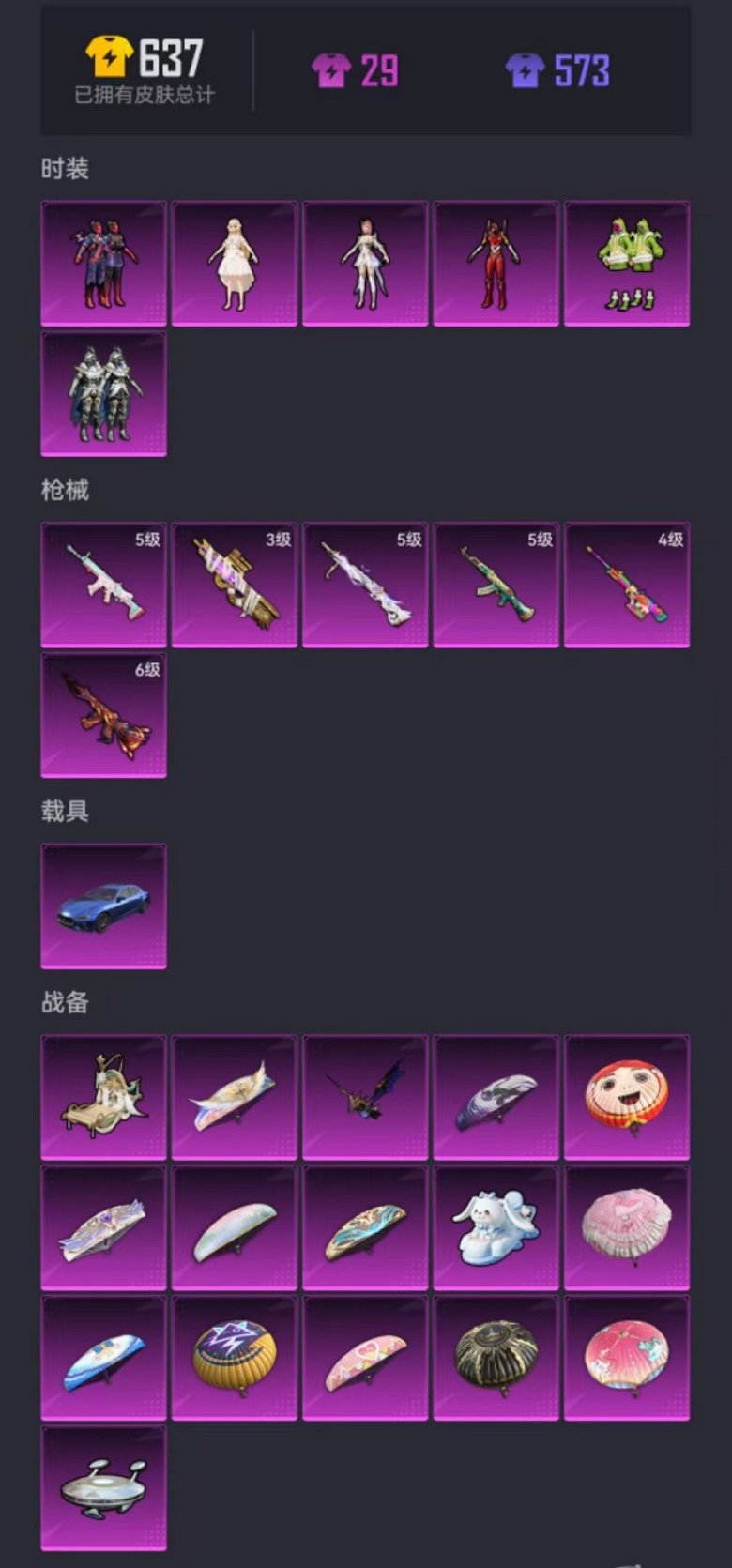 【红螳螂6粉装6特效枪1载具】 苹果Q区-58230热力值-8印记-112套装-185枪皮 【1载具】 玛莎拉蒂蓝色【6粉装】 2号机款机体服（红螳螂） 角色-2号机款机体服 星之彼岸 恐龙拽拽 圣