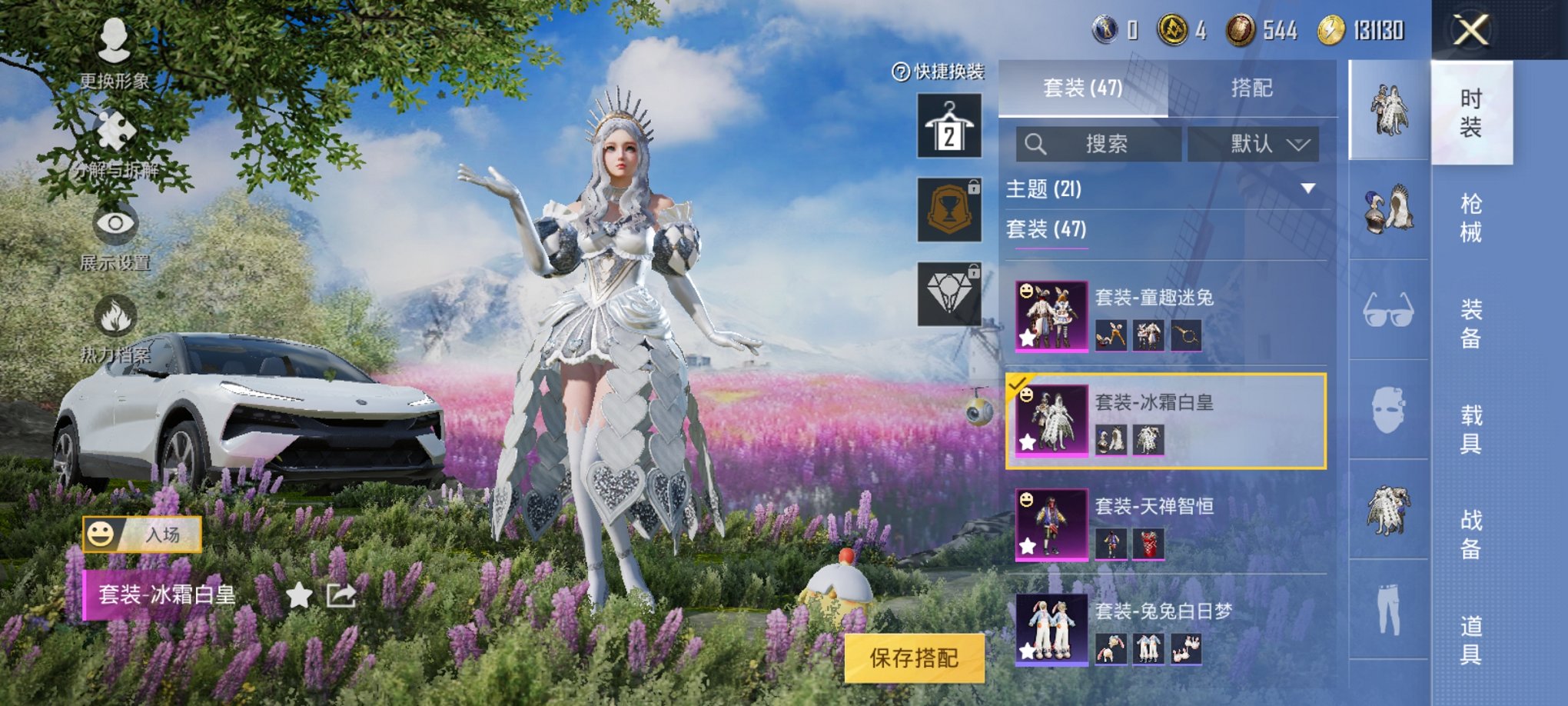 可二次【女号15粉装4特效枪1载具】 安卓Q区-24158热力值-2印记-47套装-56枪皮 【1载具】 路特斯EL花绽灰【15粉装】 山涧鹿灵 童趣迷兔 冰霜白皇 甜心娃娃 焦糖拿铁 彩虹鹿灵 寒