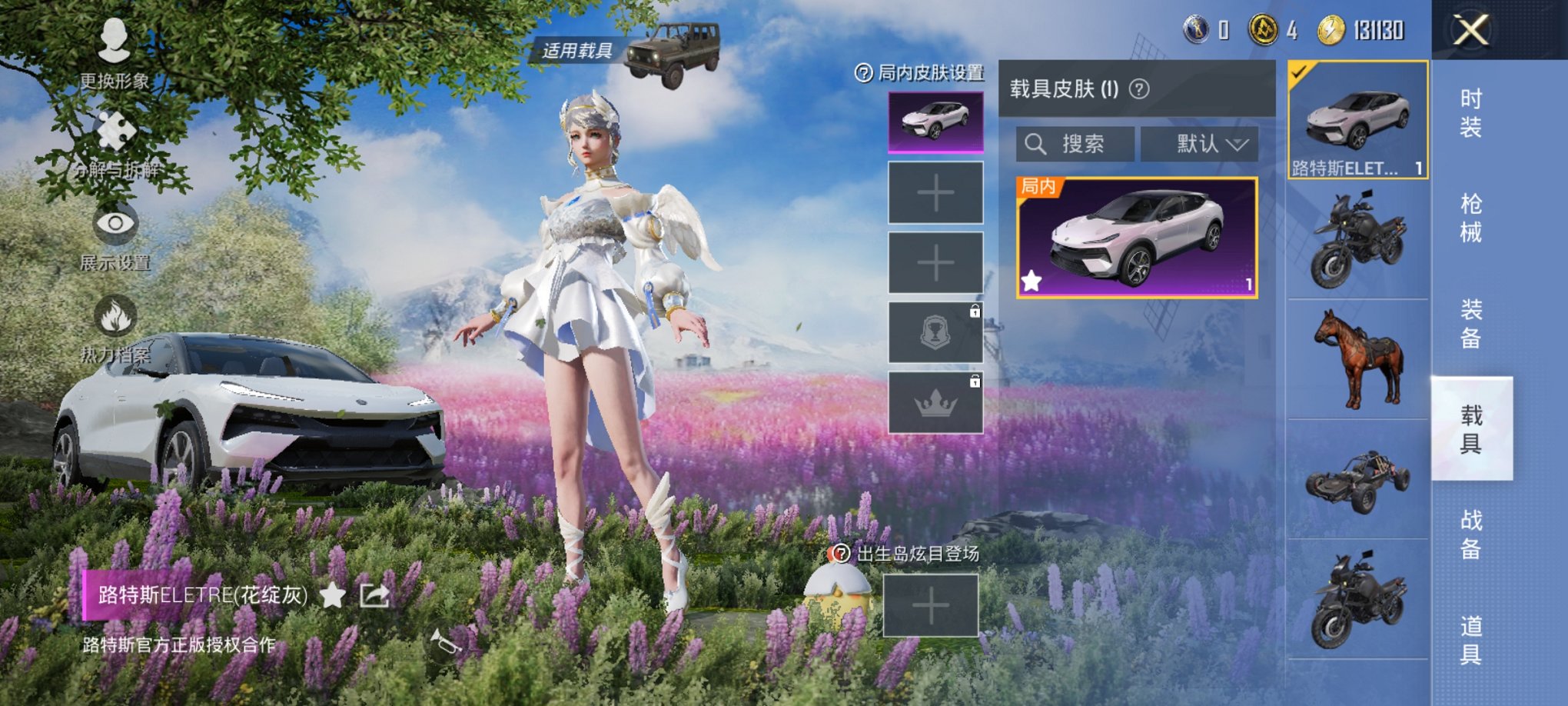 可二次【女号15粉装4特效枪1载具】 安卓Q区-24158热力值-2印记-47套装-56枪皮 【1载具】 路特斯EL花绽灰【15粉装】 山涧鹿灵 童趣迷兔 冰霜白皇 甜心娃娃 焦糖拿铁 彩虹鹿灵 寒