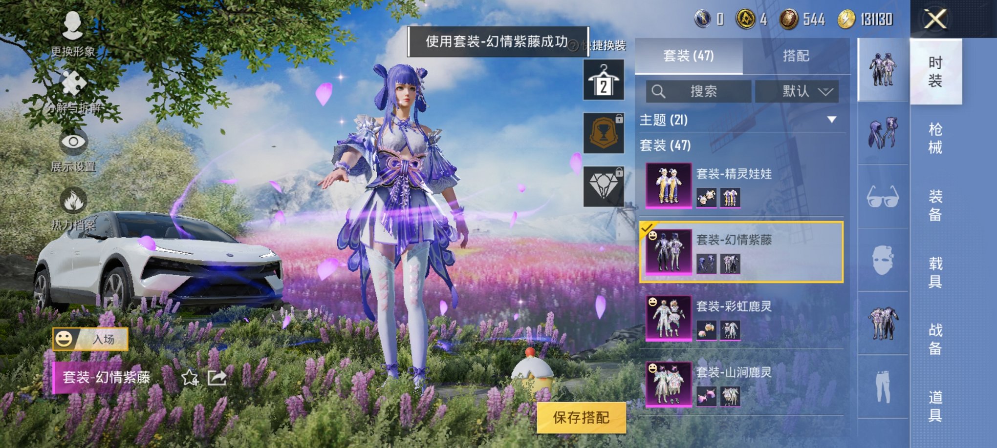 可二次【女号15粉装4特效枪1载具】 安卓Q区-24158热力值-2印记-47套装-56枪皮 【1载具】 路特斯EL花绽灰【15粉装】 山涧鹿灵 童趣迷兔 冰霜白皇 甜心娃娃 焦糖拿铁 彩虹鹿灵 寒
