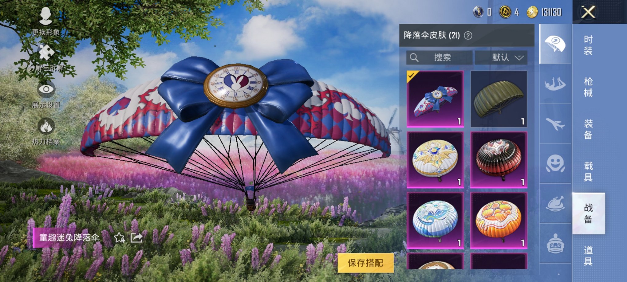 可二次【女号15粉装4特效枪1载具】 安卓Q区-24158热力值-2印记-47套装-56枪皮 【1载具】 路特斯EL花绽灰【15粉装】 山涧鹿灵 童趣迷兔 冰霜白皇 甜心娃娃 焦糖拿铁 彩虹鹿灵 寒