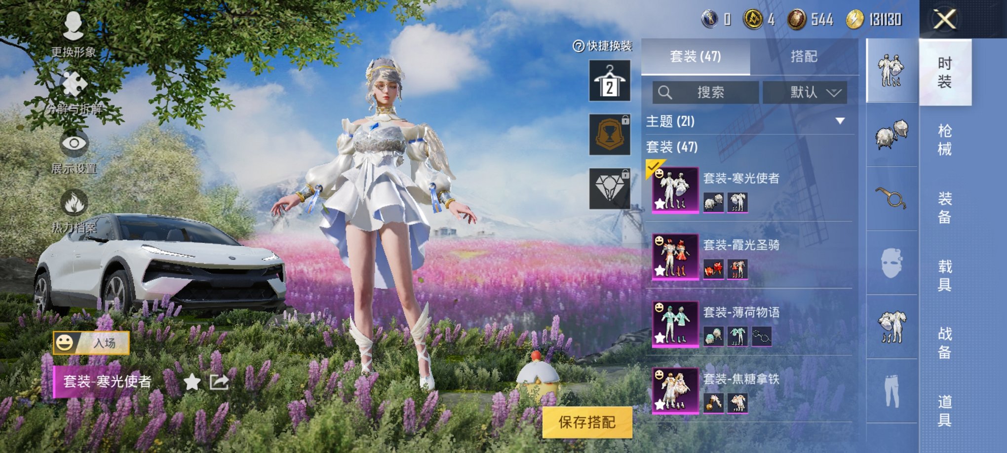 可二次【女号15粉装4特效枪1载具】 安卓Q区-24158热力值-2印记-47套装-56枪皮 【1载具】 路特斯EL花绽灰【15粉装】 山涧鹿灵 童趣迷兔 冰霜白皇 甜心娃娃 焦糖拿铁 彩虹鹿灵 寒