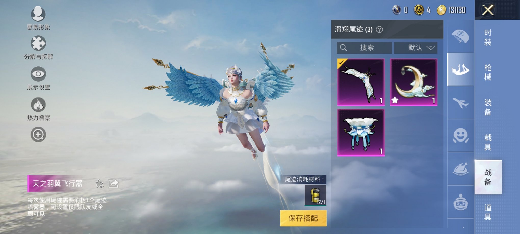 可二次【女号15粉装4特效枪1载具】 安卓Q区-24158热力值-2印记-47套装-56枪皮 【1载具】 路特斯EL花绽灰【15粉装】 山涧鹿灵 童趣迷兔 冰霜白皇 甜心娃娃 焦糖拿铁 彩虹鹿灵 寒