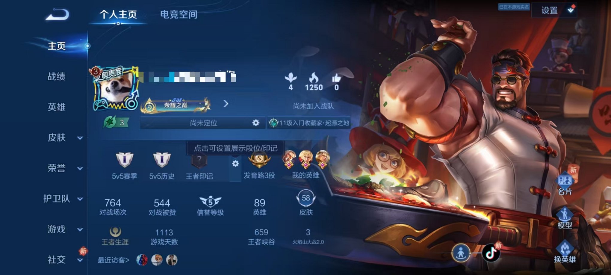 【1传说】安卓Q-89英雄【1传说】幻光神枪【12史诗】燃音魔法 天穹祈灯 功夫厨神 魅力维加斯 鹰眼统帅 暗隐猎兽者 逐浪之夏 龙骑士 水果甜心 乘风破浪 乱世虎臣 星夜王子【29勇者】劲辣红锅 