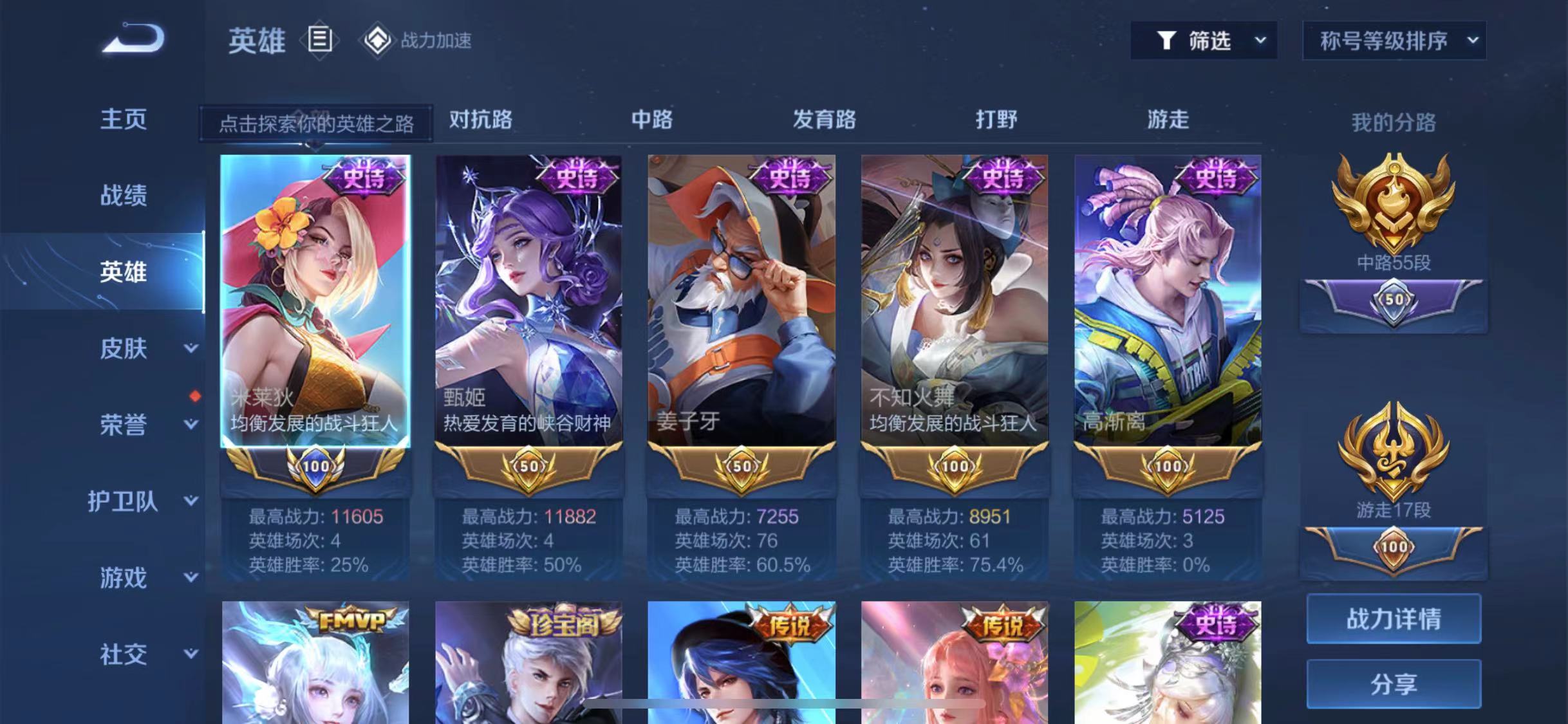 可二次【国服米莱狄342皮肤26传说1水晶1星元】苹果QQ-123英雄-342皮肤【1水晶】 武则天 【星元皮肤】幻海之心【传说皮肤】霜北刀 冥王哈迪斯 云鹰飞将 炽翼辉光 诗剑行 碎云 黄金狮子座