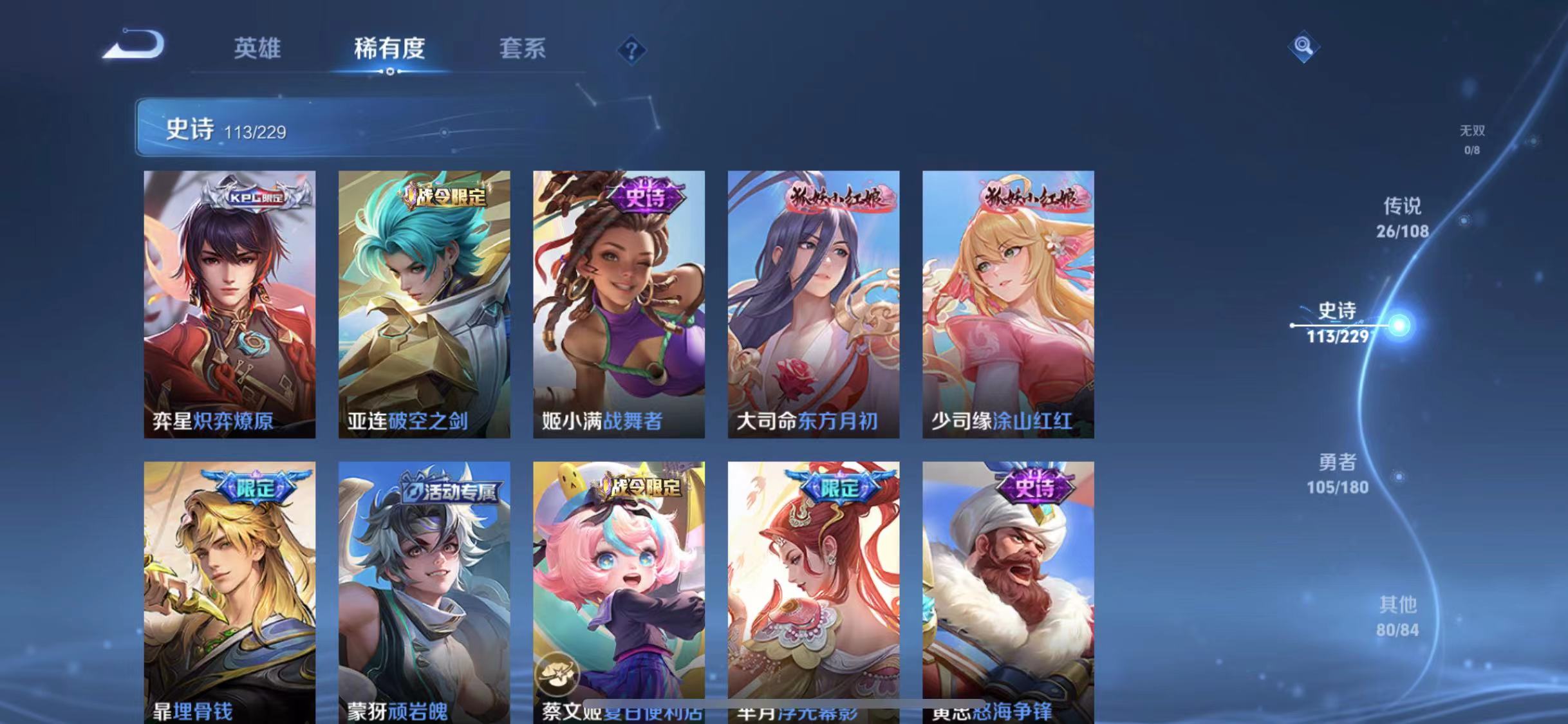 可二次【国服米莱狄342皮肤26传说1水晶1星元】苹果QQ-123英雄-342皮肤【1水晶】 武则天 【星元皮肤】幻海之心【传说皮肤】霜北刀 冥王哈迪斯 云鹰飞将 炽翼辉光 诗剑行 碎云 黄金狮子座