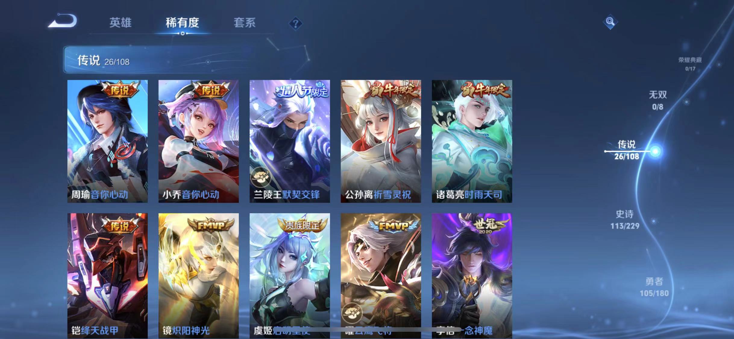 可二次【国服米莱狄342皮肤26传说1水晶1星元】苹果QQ-123英雄-342皮肤【1水晶】 武则天 【星元皮肤】幻海之心【传说皮肤】霜北刀 冥王哈迪斯 云鹰飞将 炽翼辉光 诗剑行 碎云 黄金狮子座