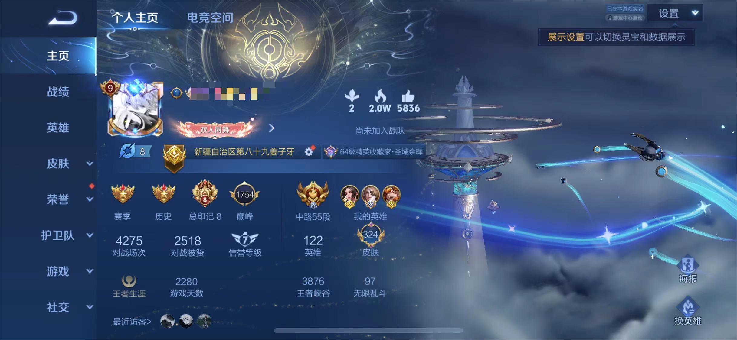 可二次【国服米莱狄342皮肤26传说1水晶1星元】苹果QQ-123英雄-342皮肤【1水晶】 武则天 【星元皮肤】幻海之心【传说皮肤】霜北刀 冥王哈迪斯 云鹰飞将 炽翼辉光 诗剑行 碎云 黄金狮子座