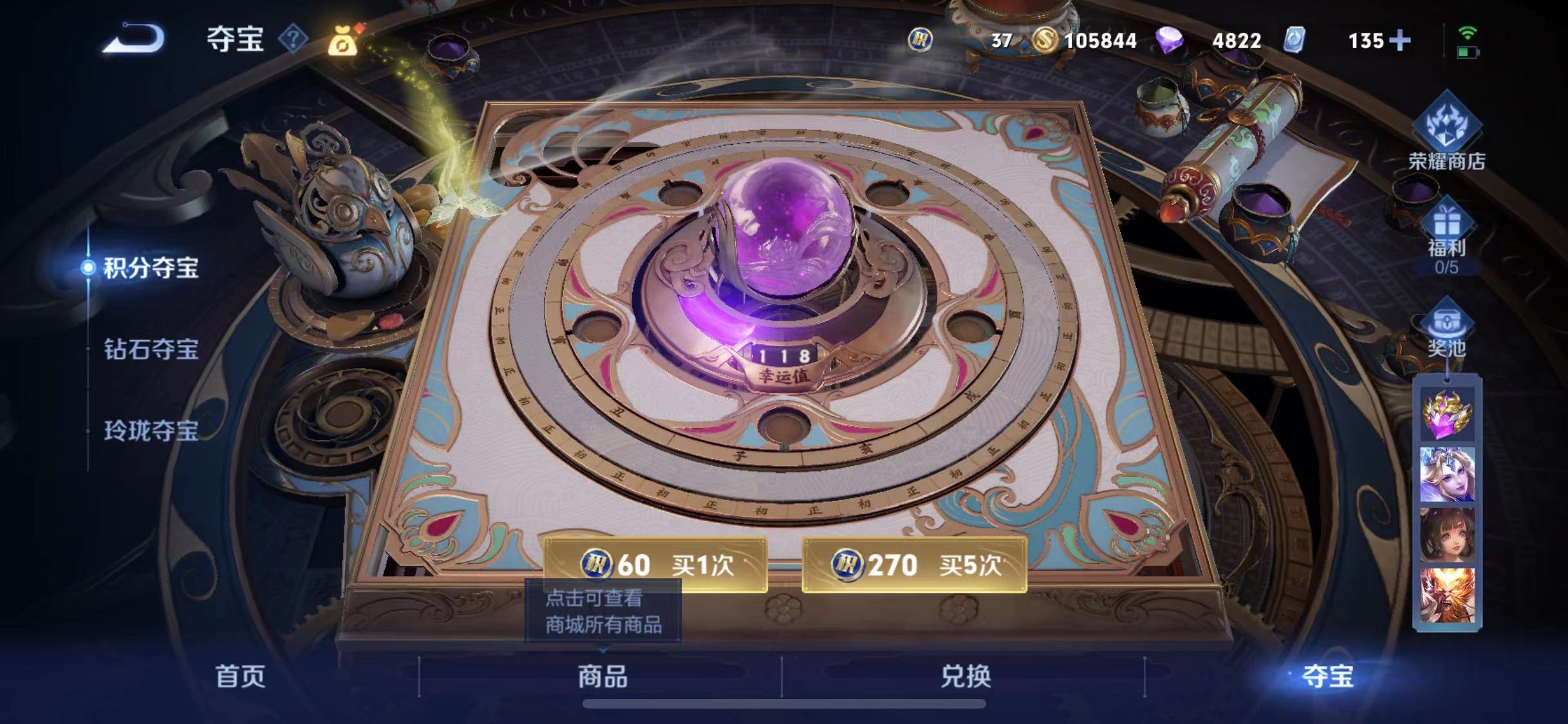可二次【国服米莱狄342皮肤26传说1水晶1星元】苹果QQ-123英雄-342皮肤【1水晶】 武则天 【星元皮肤】幻海之心【传说皮肤】霜北刀 冥王哈迪斯 云鹰飞将 炽翼辉光 诗剑行 碎云 黄金狮子座