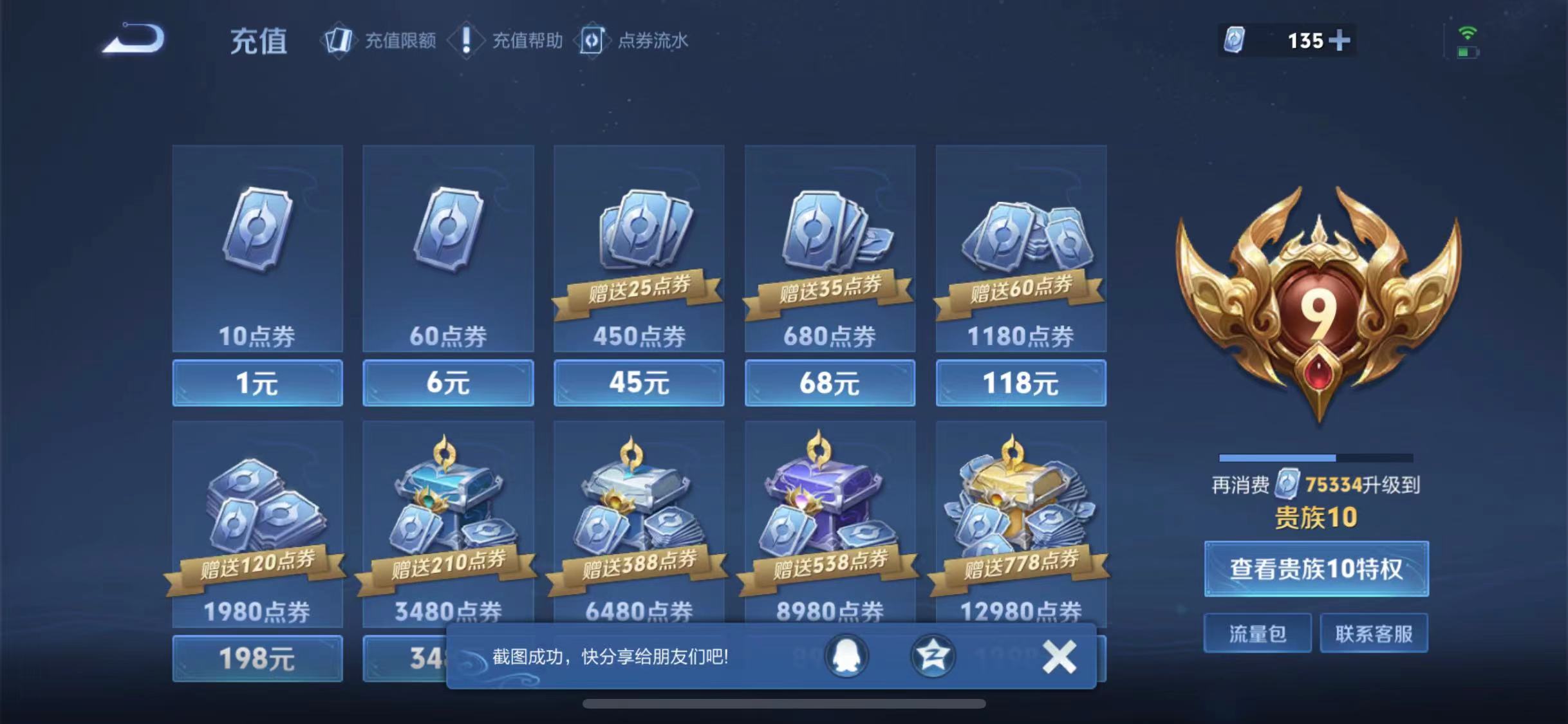 可二次【国服米莱狄342皮肤26传说1水晶1星元】苹果QQ-123英雄-342皮肤【1水晶】 武则天 【星元皮肤】幻海之心【传说皮肤】霜北刀 冥王哈迪斯 云鹰飞将 炽翼辉光 诗剑行 碎云 黄金狮子座