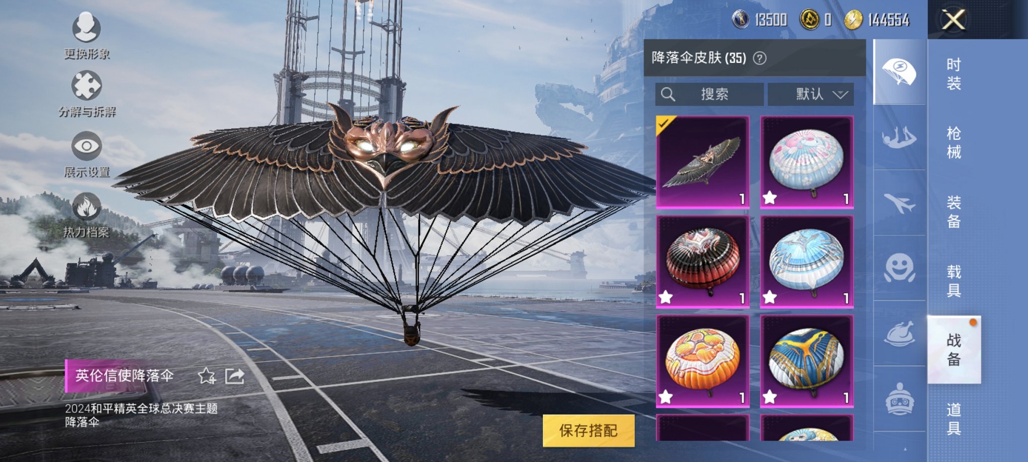 可二次【五爪金龙9粉装6特效枪1载具】 安卓Q区-38253热力值-6印记-84套装-107枪皮 【1载具】 玛莎拉蒂Q蓝色【9粉装】 暗夜玫瑰 复仇流浪者 绚丽摇曳 星夜魔法师 紫电风暴 赤焰黑爵