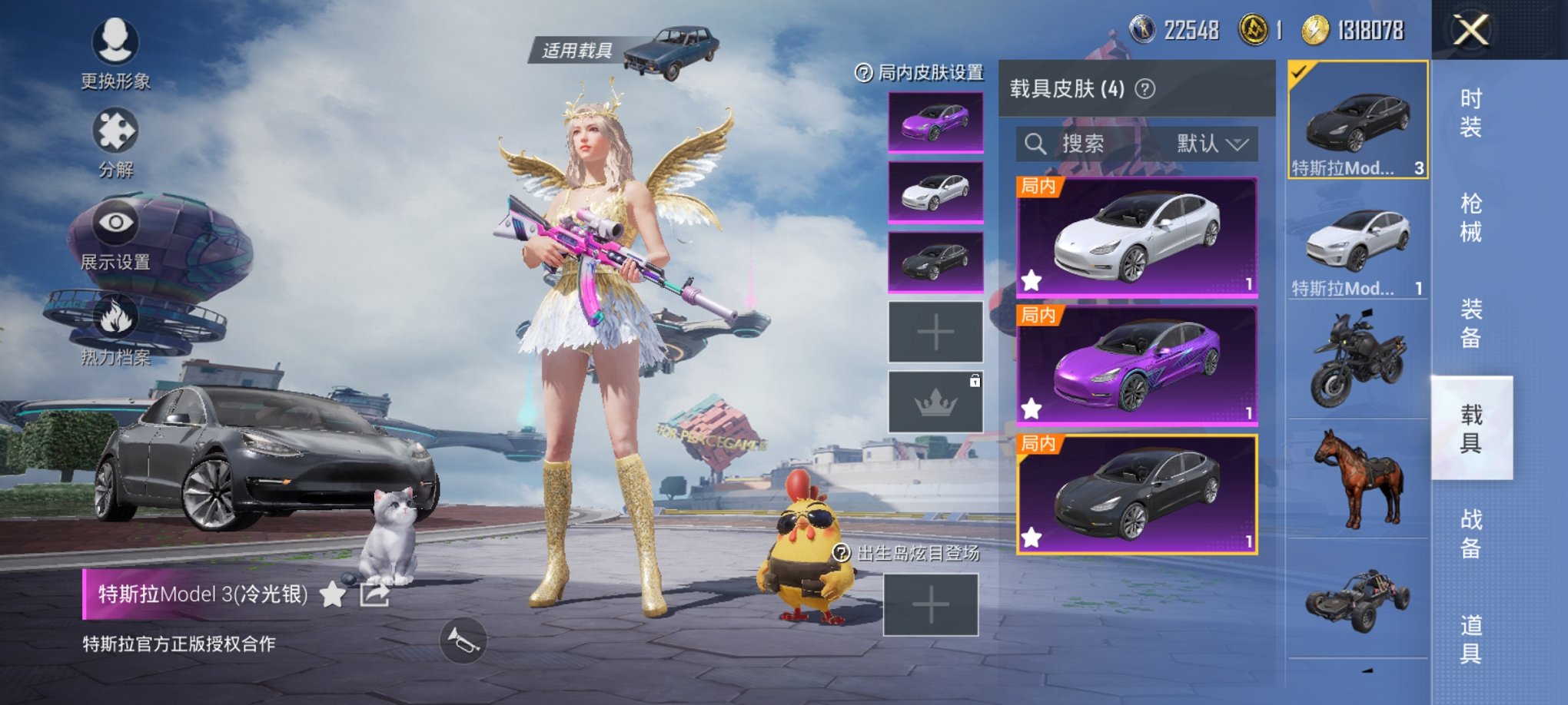 可二次【猪脸妹4载具4粉装1特效枪】 安卓Q区-50631热力值-5印记-122套装-149枪皮 【4载具】 特斯拉3紫色 特斯拉3白色 特斯拉3银色 特斯拉X白色【4粉装】 缤纷油彩（猪脸妹） 金