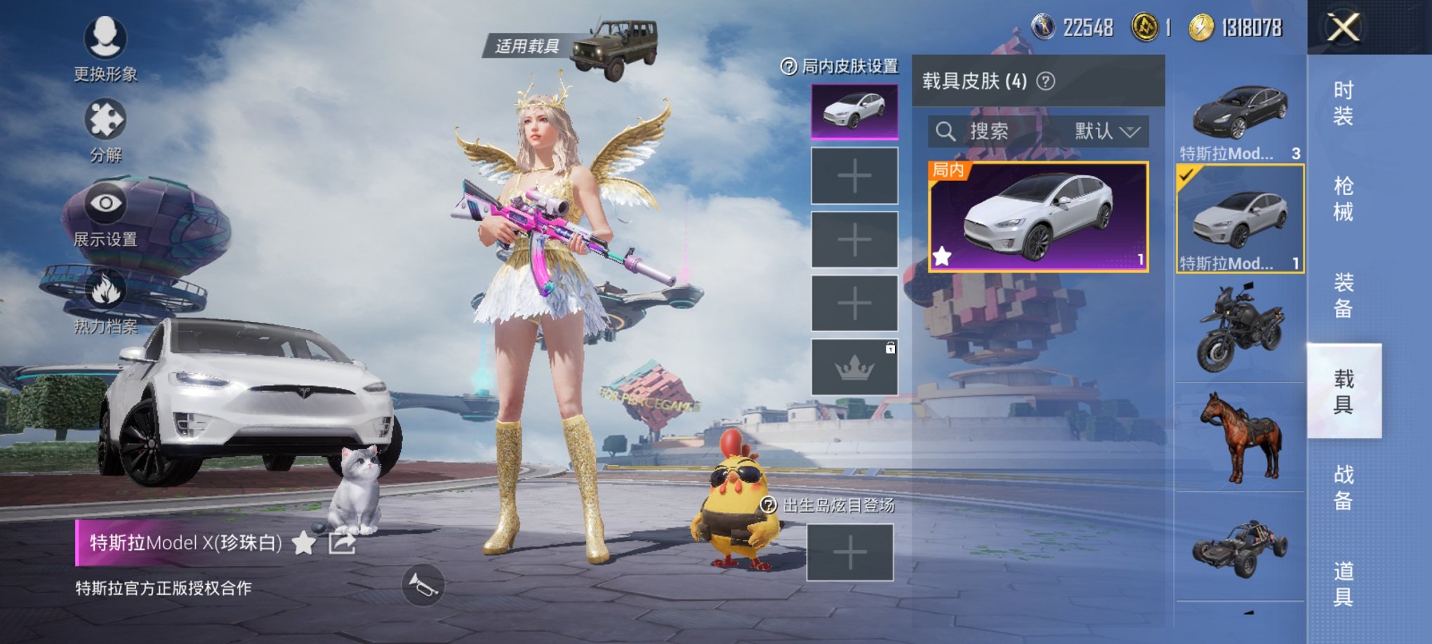 可二次【猪脸妹4载具4粉装1特效枪】 安卓Q区-50631热力值-5印记-122套装-149枪皮 【4载具】 特斯拉3紫色 特斯拉3白色 特斯拉3银色 特斯拉X白色【4粉装】 缤纷油彩（猪脸妹） 金