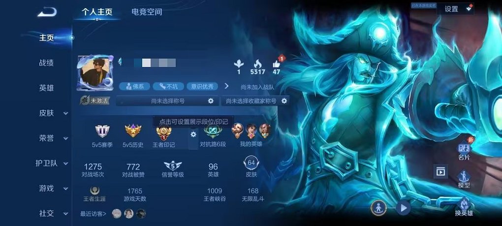 可二次【2传说】安卓QQ-96英雄-64皮肤【传说皮肤】鸣野蒿 黄金白羊座【史诗皮肤】天穹之誓 万物之道 幽灵船长 女仆咖啡 鹰眼统帅 逐浪之夏 绅士熊喵 圣诞狂欢 李小龙 水果甜心 冰冠公主 心灵