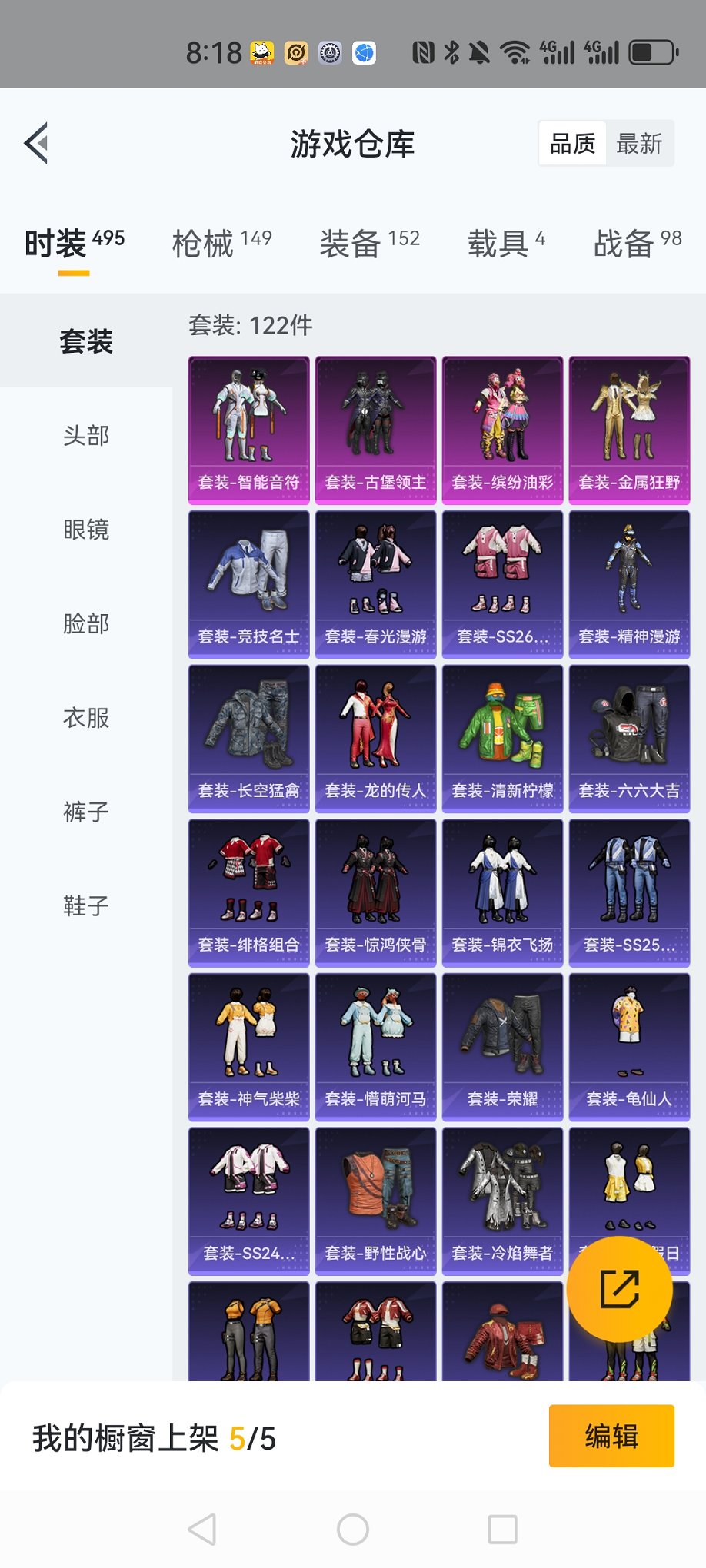 可二次【猪脸妹4载具4粉装1特效枪】 安卓Q区-50631热力值-5印记-122套装-149枪皮 【4载具】 特斯拉3紫色 特斯拉3白色 特斯拉3银色 特斯拉X白色【4粉装】 缤纷油彩（猪脸妹） 金