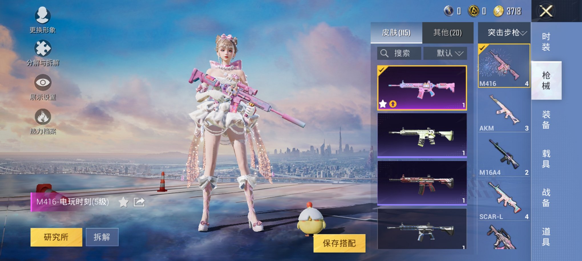 可二次【暗夜之虎8特效枪4粉装】 安卓Q区-36761热力值-5印记-101套装-114枪皮 【2稀有】 暗夜之虎 Mark.06蓝螳螂【4粉装】 俏皮狐尾 未来领航者 BEARBRICK 角色-千
