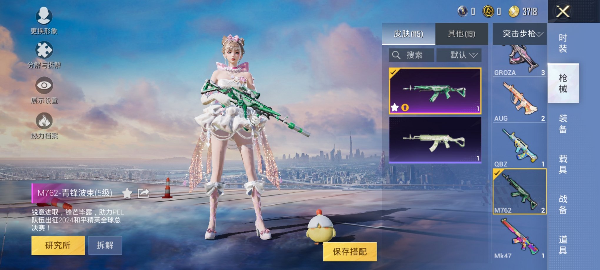 可二次【暗夜之虎8特效枪4粉装】 安卓Q区-36761热力值-5印记-101套装-114枪皮 【2稀有】 暗夜之虎 Mark.06蓝螳螂【4粉装】 俏皮狐尾 未来领航者 BEARBRICK 角色-千