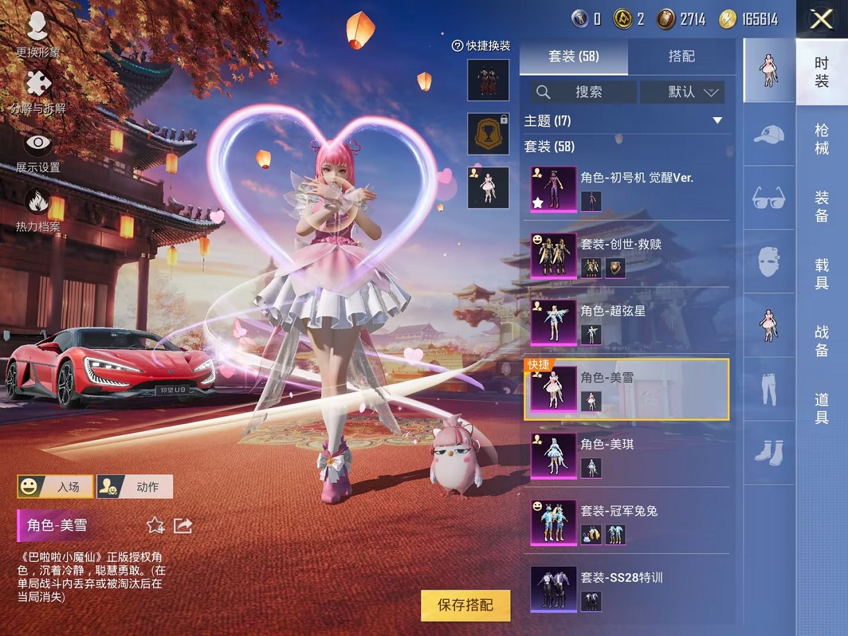 可二次【觉醒螳螂9特效枪6粉装3载具】 苹果Q区-30900热力值-5印记-57套装-84枪皮 【3载具】 路特斯EL蓝色 仰望U9(赤霞丹朱) 仰望U7先锋版(阿盖尔紫)【1稀有】 8号机粉螳螂【