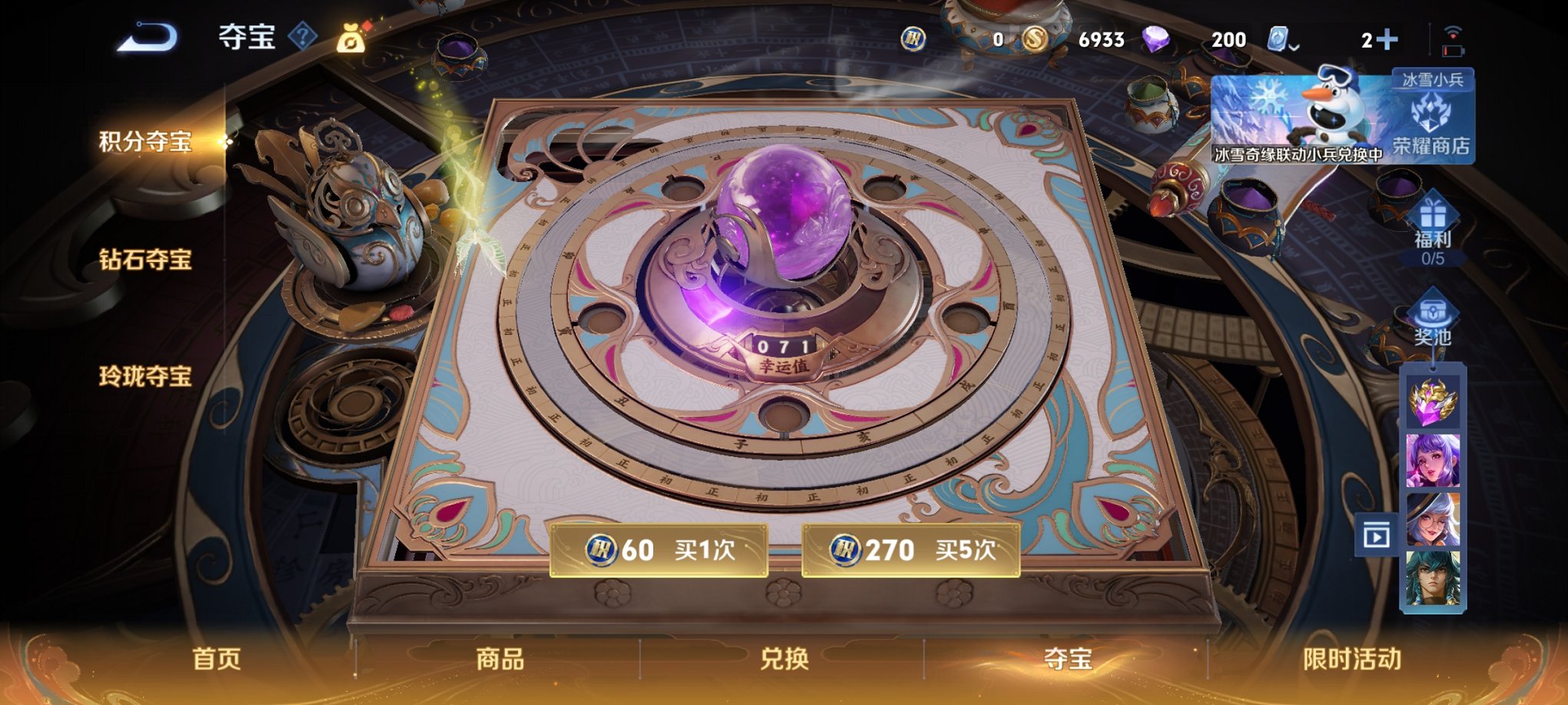可二次【2传说】安卓QQ-96英雄-64皮肤【传说皮肤】鸣野蒿 黄金白羊座【史诗皮肤】天穹之誓 万物之道 幽灵船长 女仆咖啡 鹰眼统帅 逐浪之夏 绅士熊喵 圣诞狂欢 李小龙 水果甜心 冰冠公主 心灵