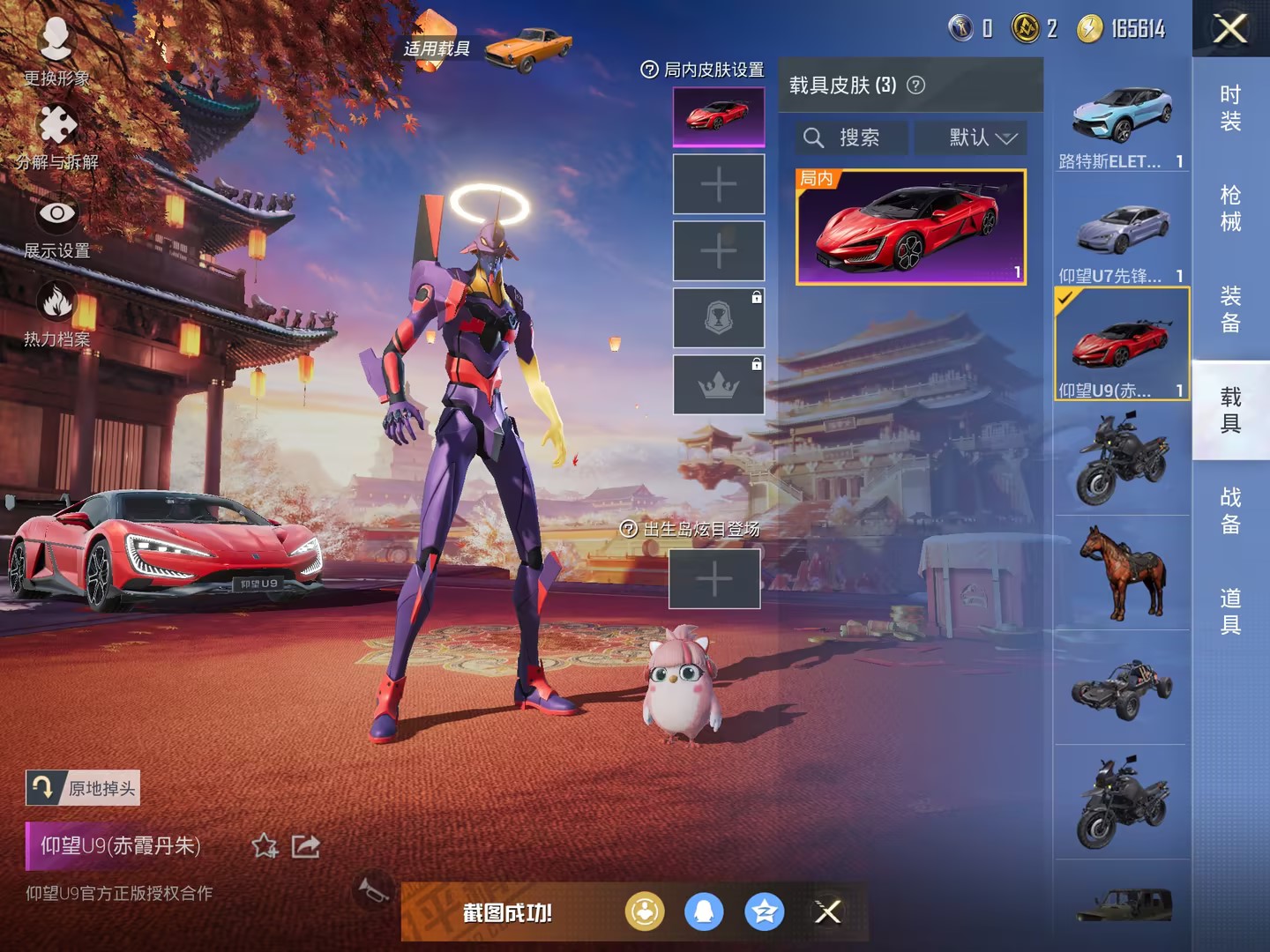 可二次【觉醒螳螂9特效枪6粉装3载具】 苹果Q区-30900热力值-5印记-57套装-84枪皮 【3载具】 路特斯EL蓝色 仰望U9(赤霞丹朱) 仰望U7先锋版(阿盖尔紫)【1稀有】 8号机粉螳螂【