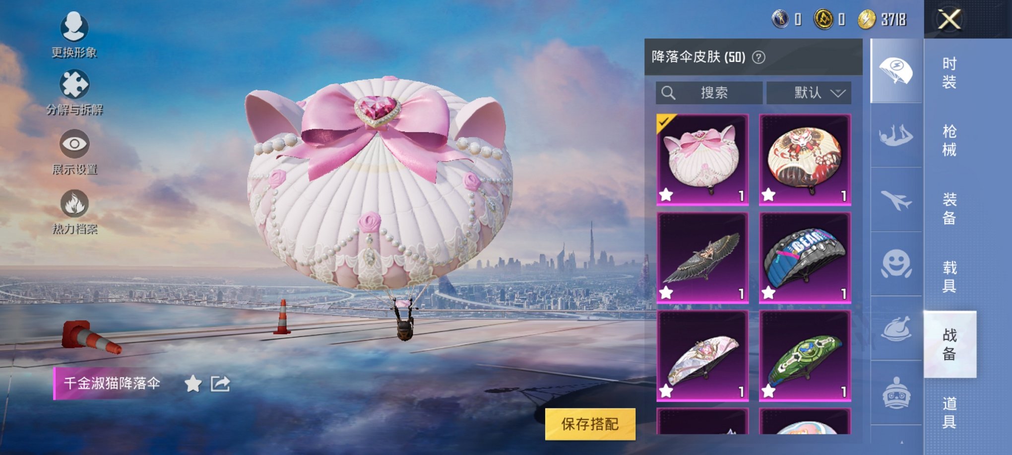 可二次【暗夜之虎8特效枪4粉装】 安卓Q区-36761热力值-5印记-101套装-114枪皮 【2稀有】 暗夜之虎 Mark.06蓝螳螂【4粉装】 俏皮狐尾 未来领航者 BEARBRICK 角色-千