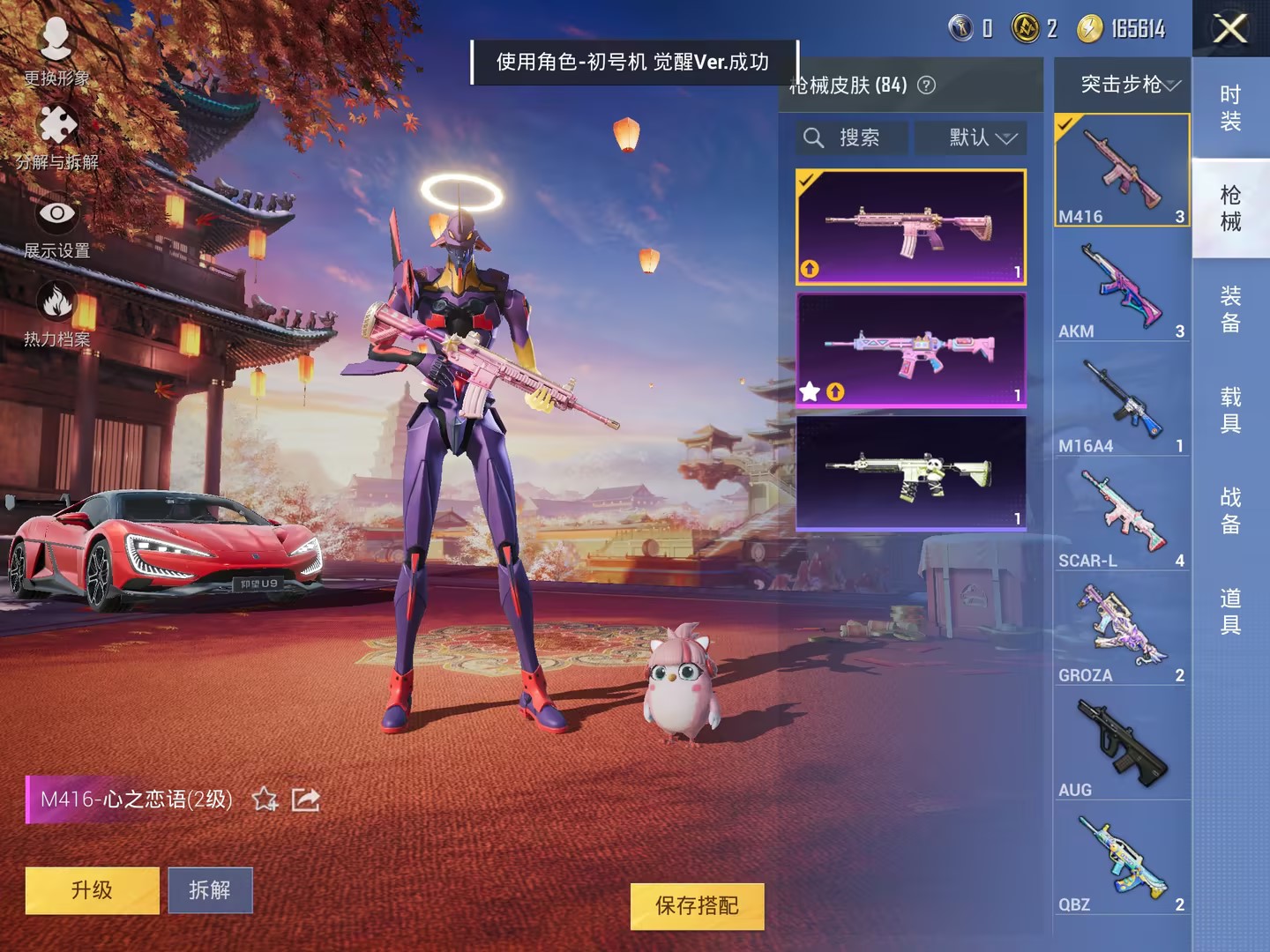 可二次【觉醒螳螂9特效枪6粉装3载具】 苹果Q区-30900热力值-5印记-57套装-84枪皮 【3载具】 路特斯EL蓝色 仰望U9(赤霞丹朱) 仰望U7先锋版(阿盖尔紫)【1稀有】 8号机粉螳螂【