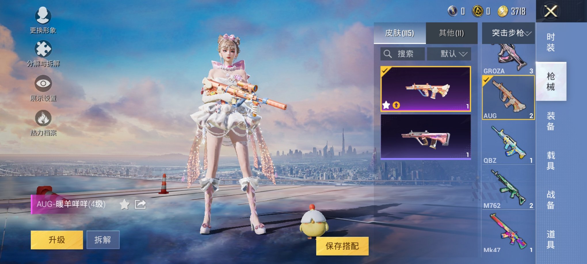 可二次【暗夜之虎8特效枪4粉装】 安卓Q区-36761热力值-5印记-101套装-114枪皮 【2稀有】 暗夜之虎 Mark.06蓝螳螂【4粉装】 俏皮狐尾 未来领航者 BEARBRICK 角色-千
