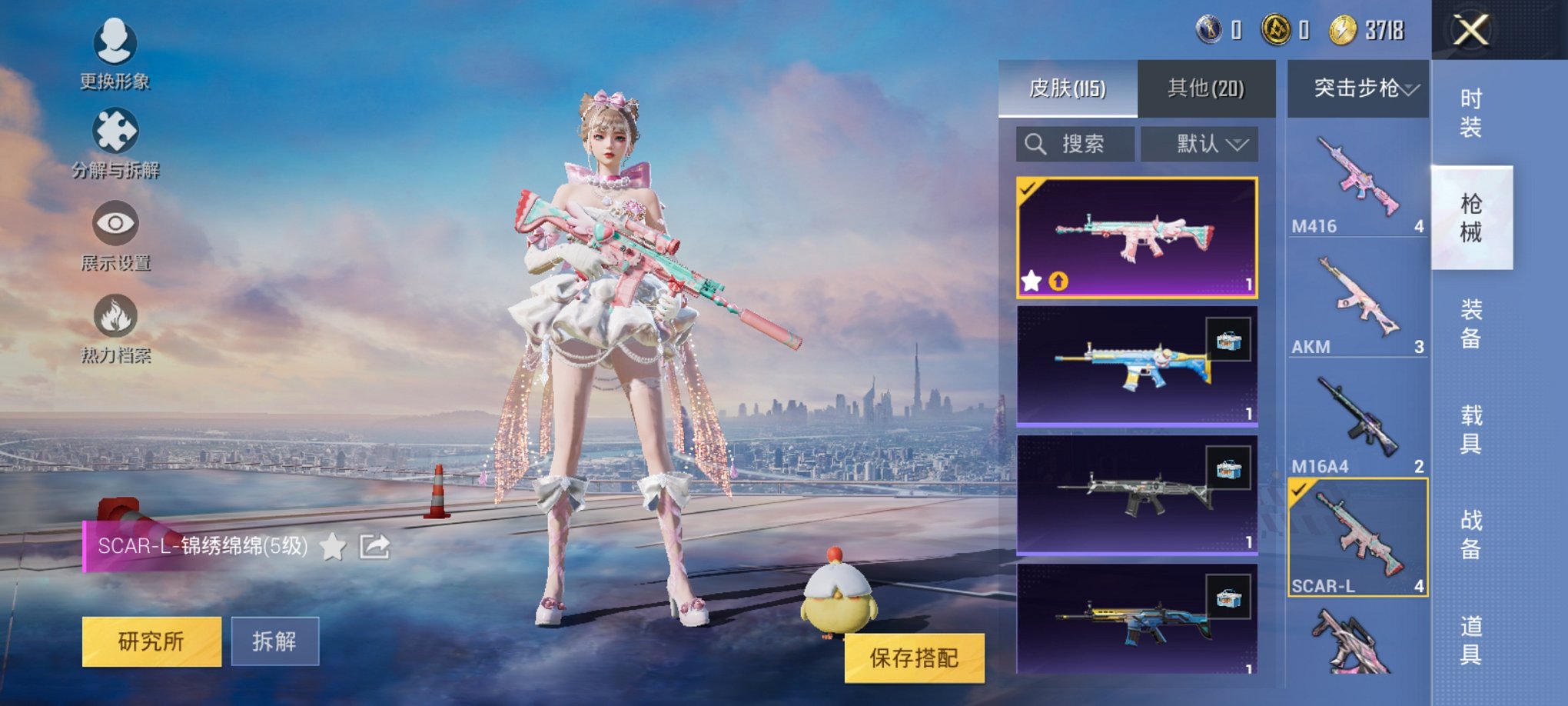 可二次【暗夜之虎8特效枪4粉装】 安卓Q区-36761热力值-5印记-101套装-114枪皮 【2稀有】 暗夜之虎 Mark.06蓝螳螂【4粉装】 俏皮狐尾 未来领航者 BEARBRICK 角色-千